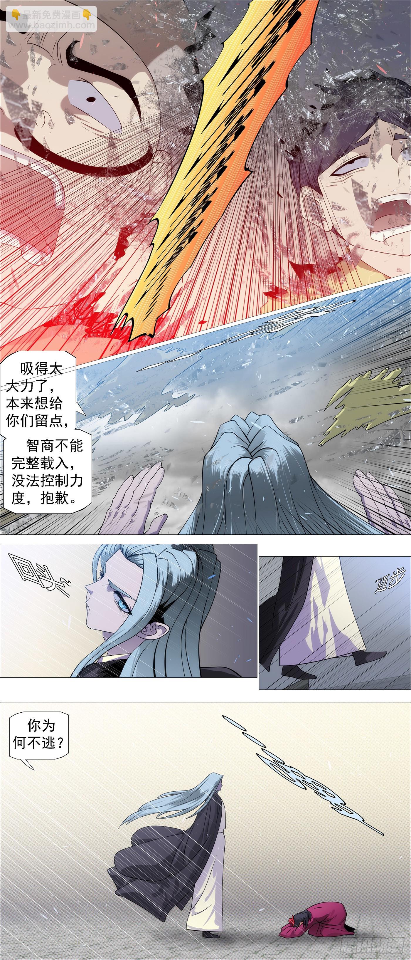 🍣铁姬钢兵 我来找我女儿 第6页