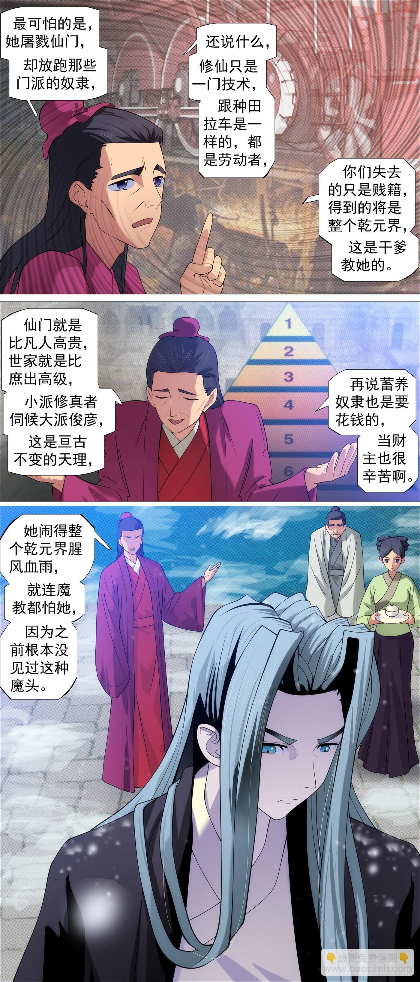 🍣铁姬钢兵 曾经有个女魔头 第11页
