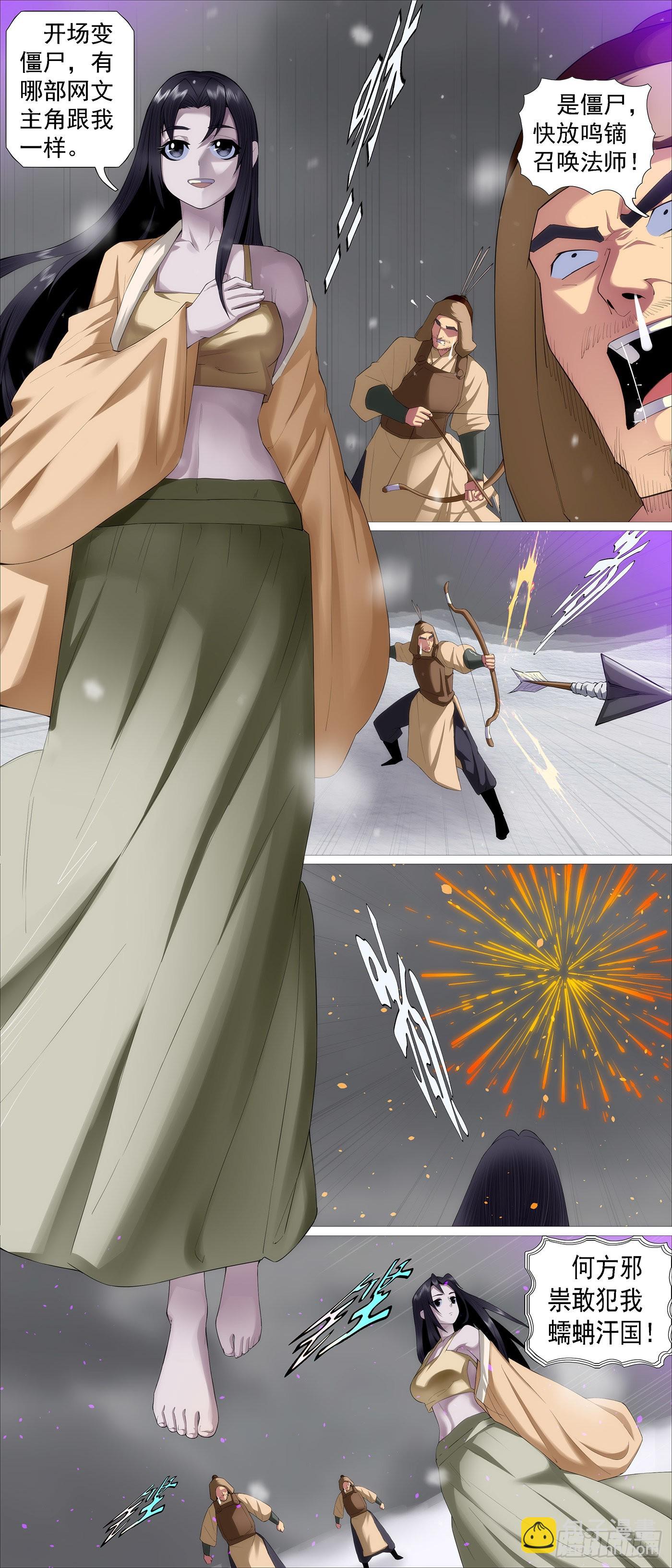 🍣铁姬钢兵 曾经有个女魔头 第3页