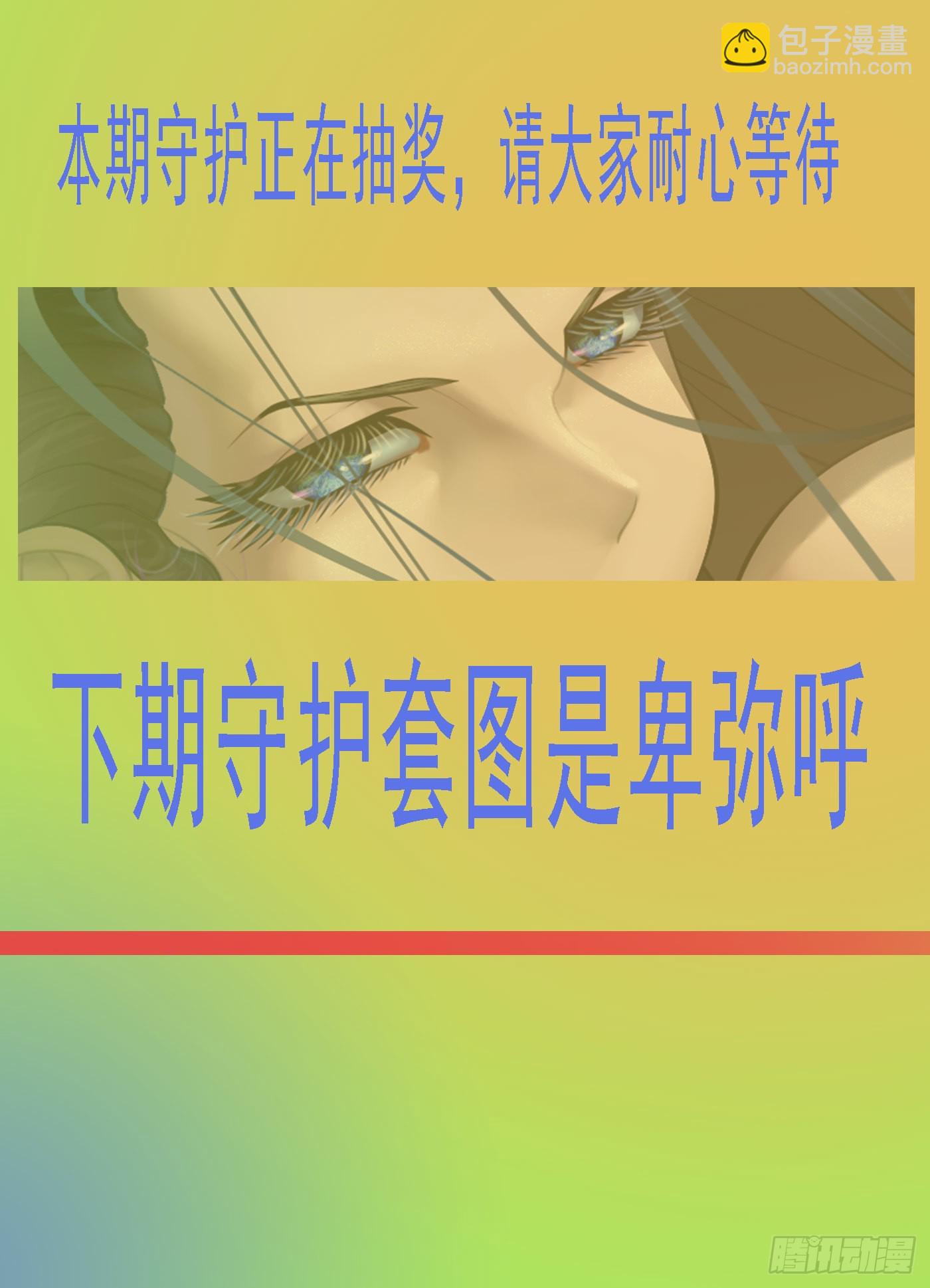 🍣铁姬钢兵 织女降神？ 第12页