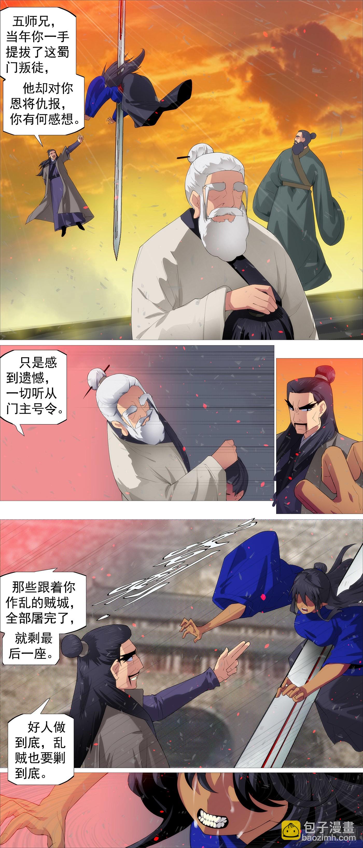 🍣铁姬钢兵 女魔 第10页
