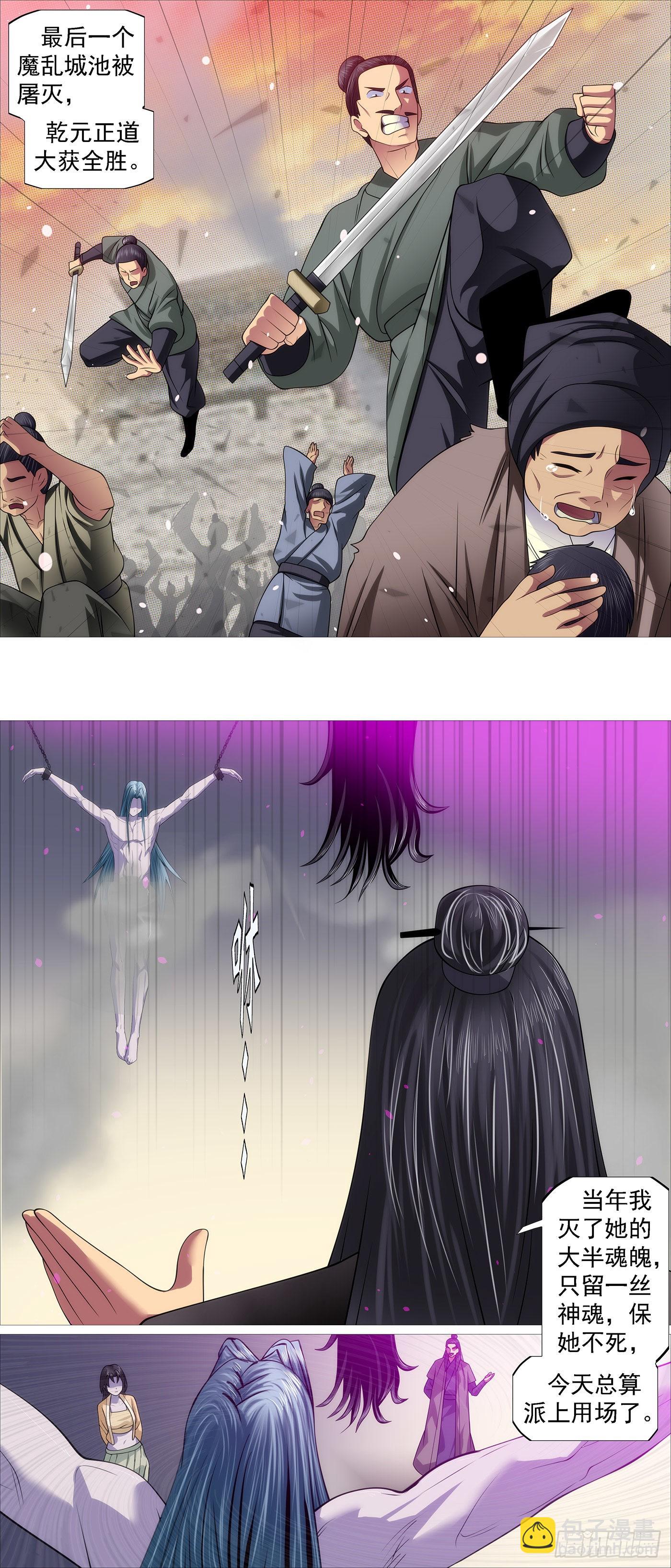 🍣铁姬钢兵 女魔 第11页