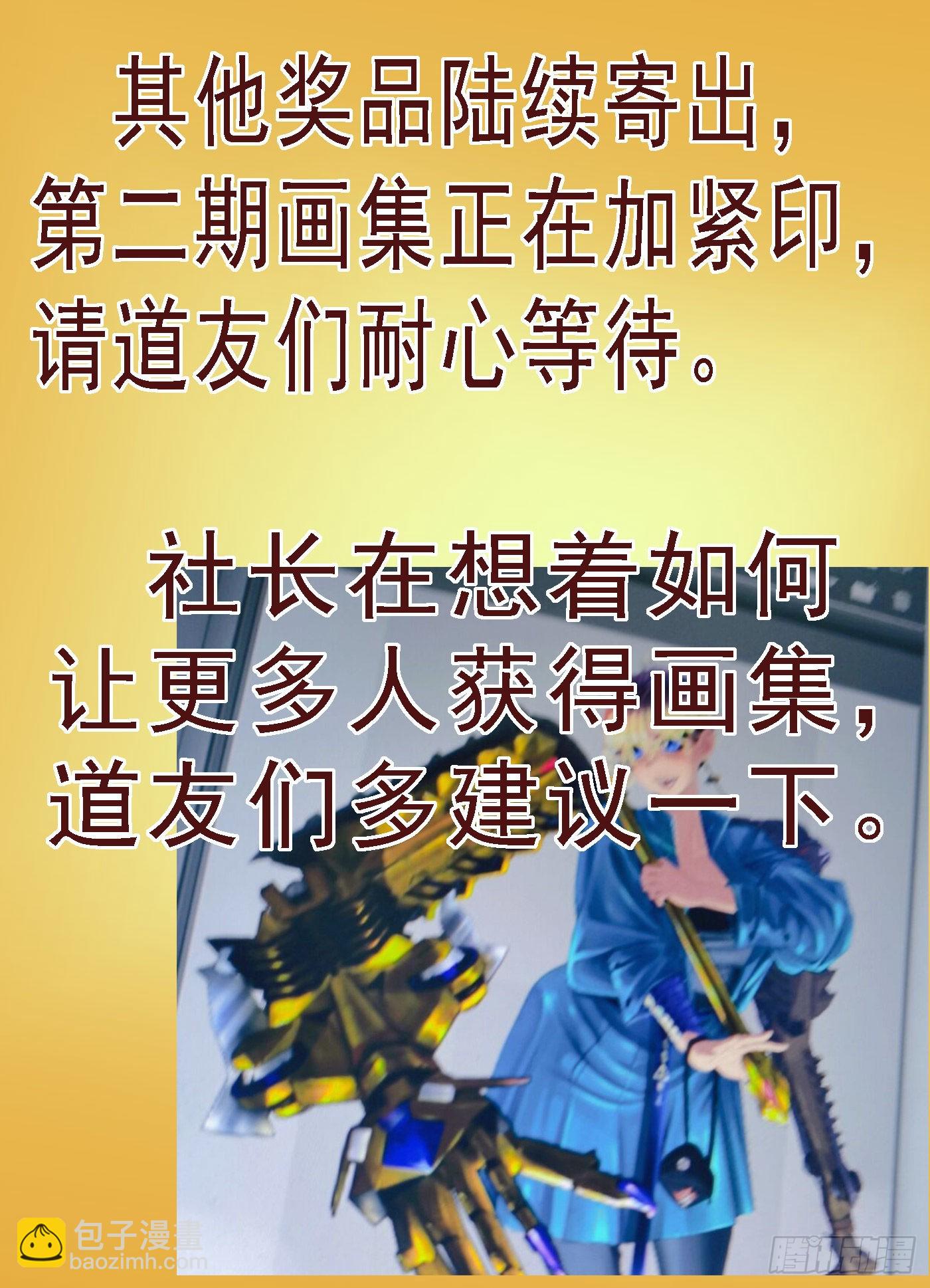 🍣铁姬钢兵 女魔 第12页