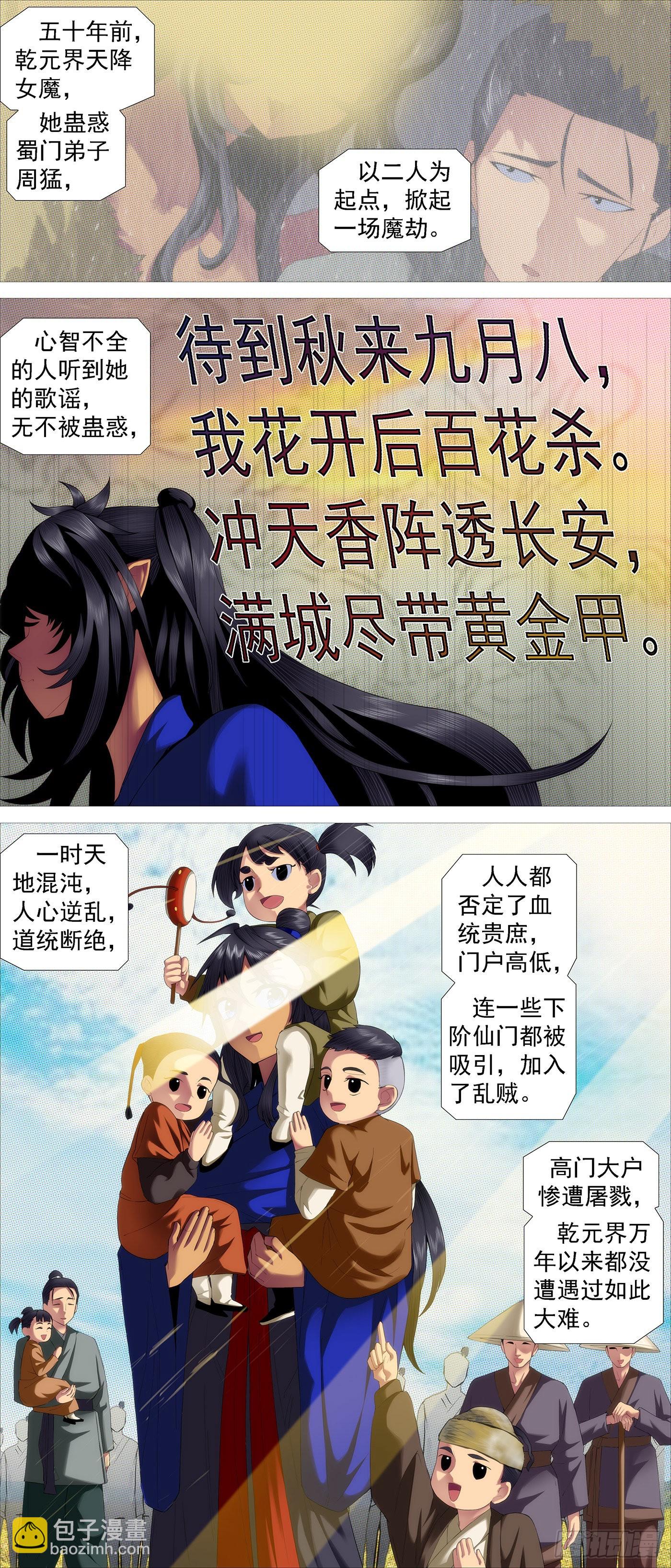 🍣铁姬钢兵 女魔 第2页