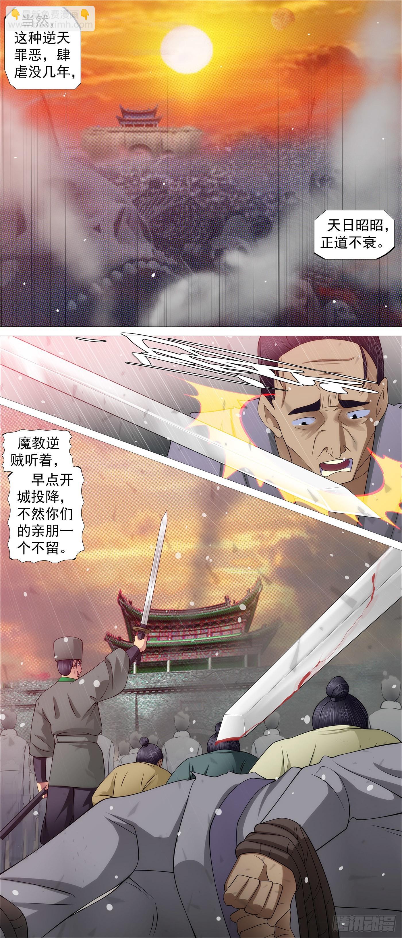 🍣铁姬钢兵 女魔 第3页