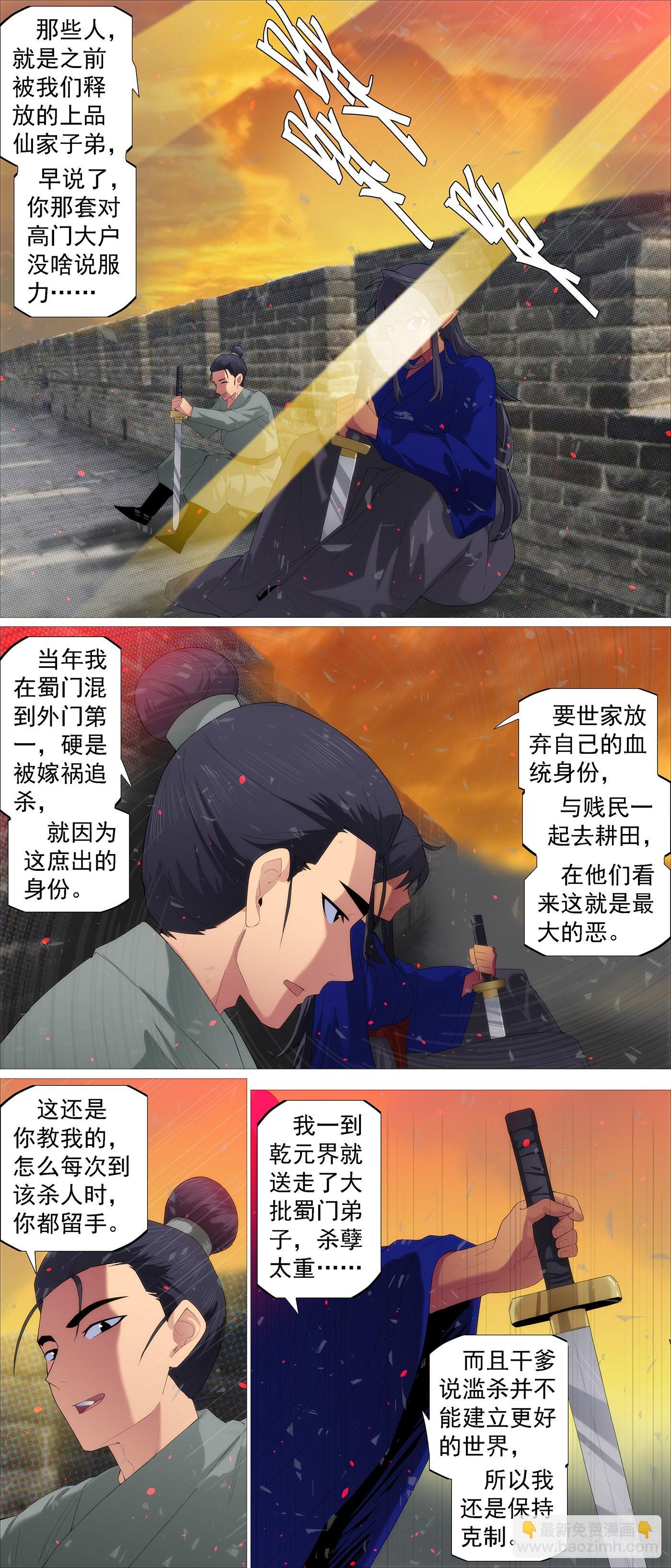 🍣铁姬钢兵 女魔 第4页