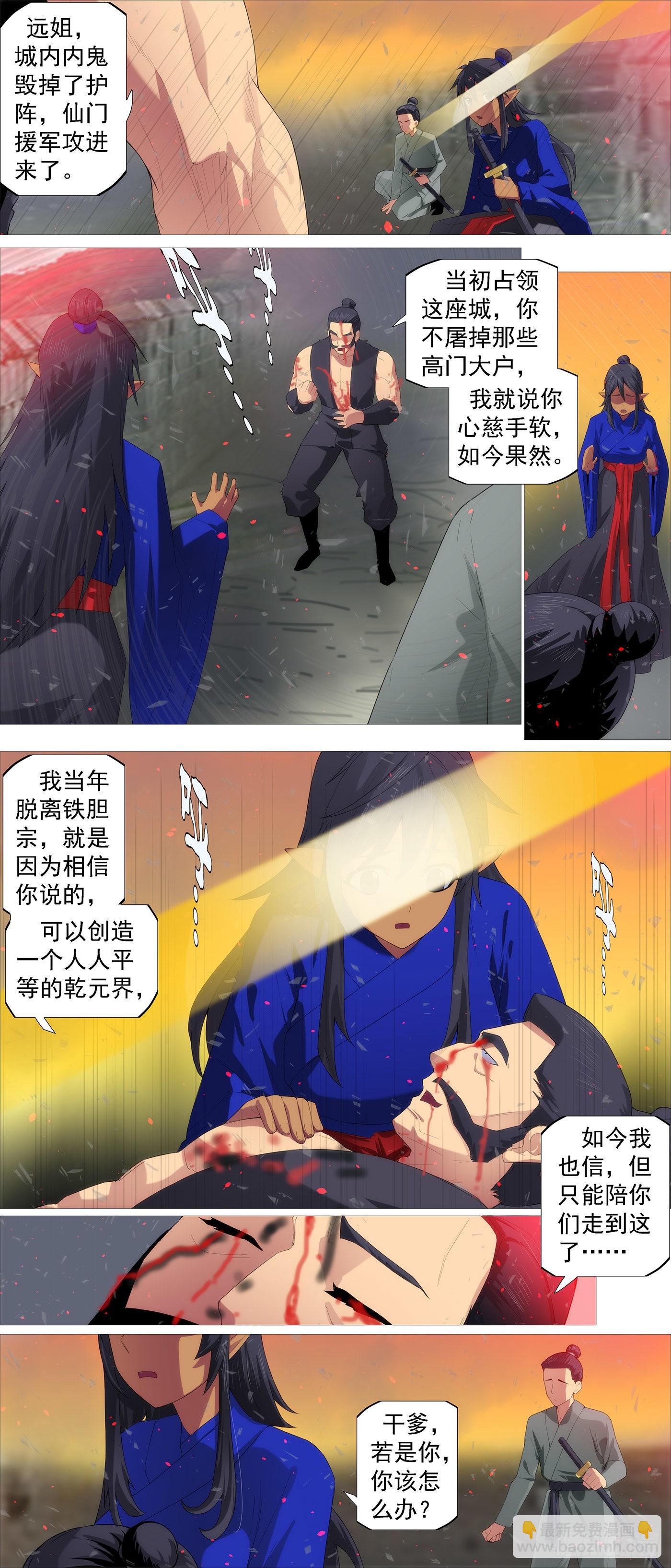 🍣铁姬钢兵 女魔 第5页