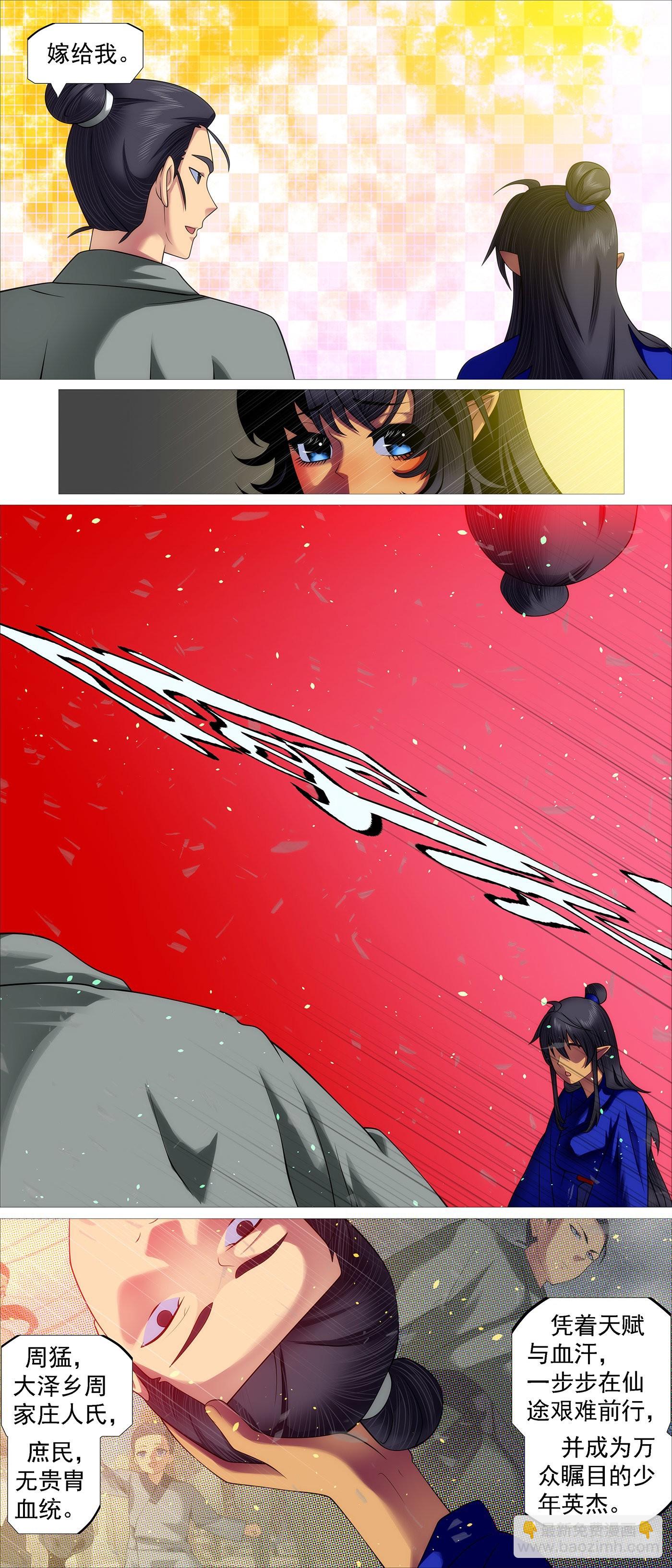🍣铁姬钢兵 女魔 第7页