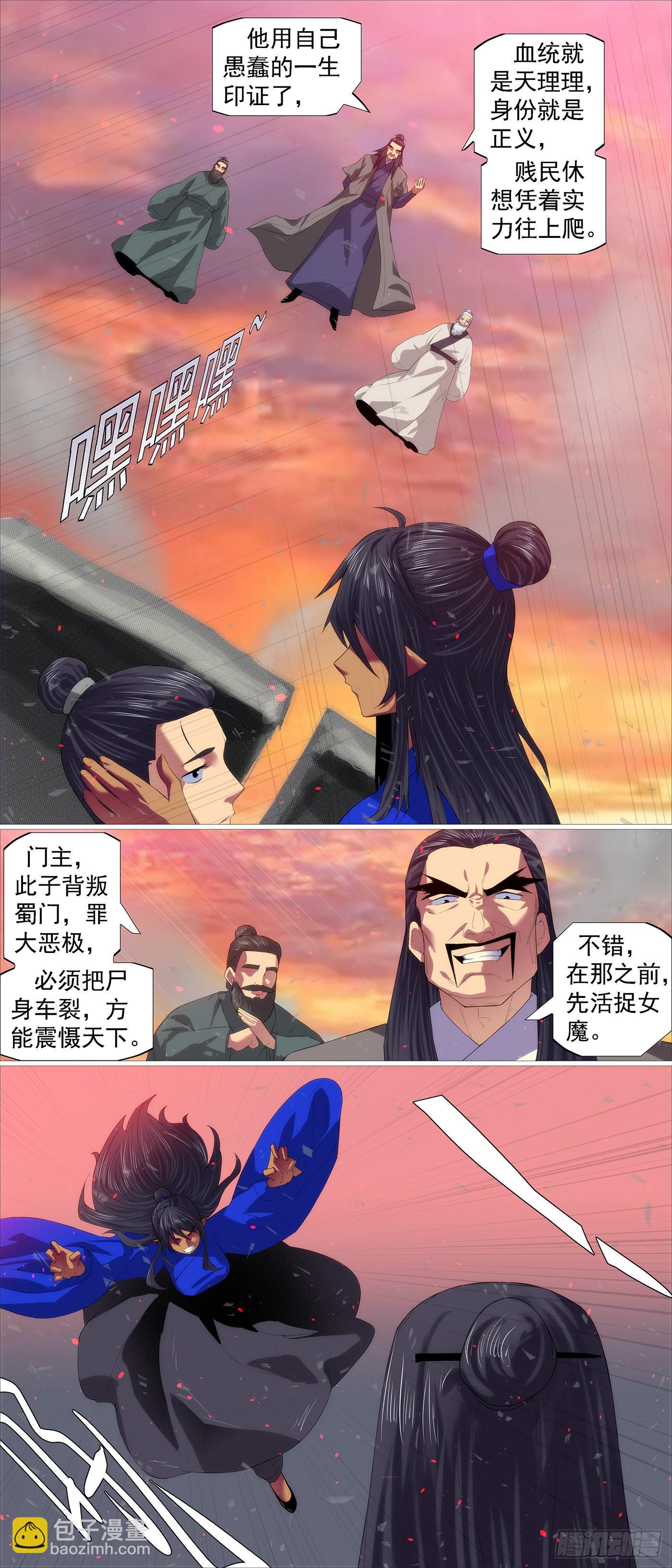🍣铁姬钢兵 女魔 第8页