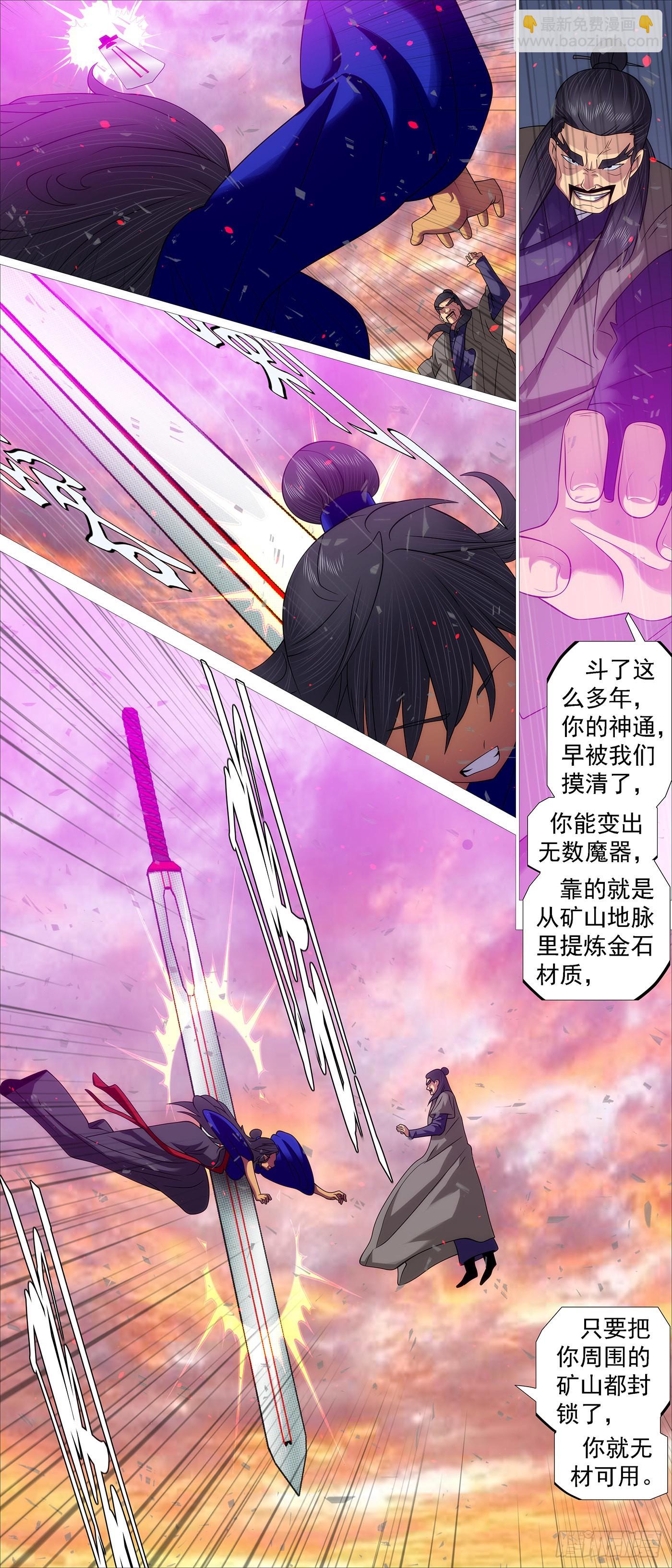 🍣铁姬钢兵 女魔 第9页