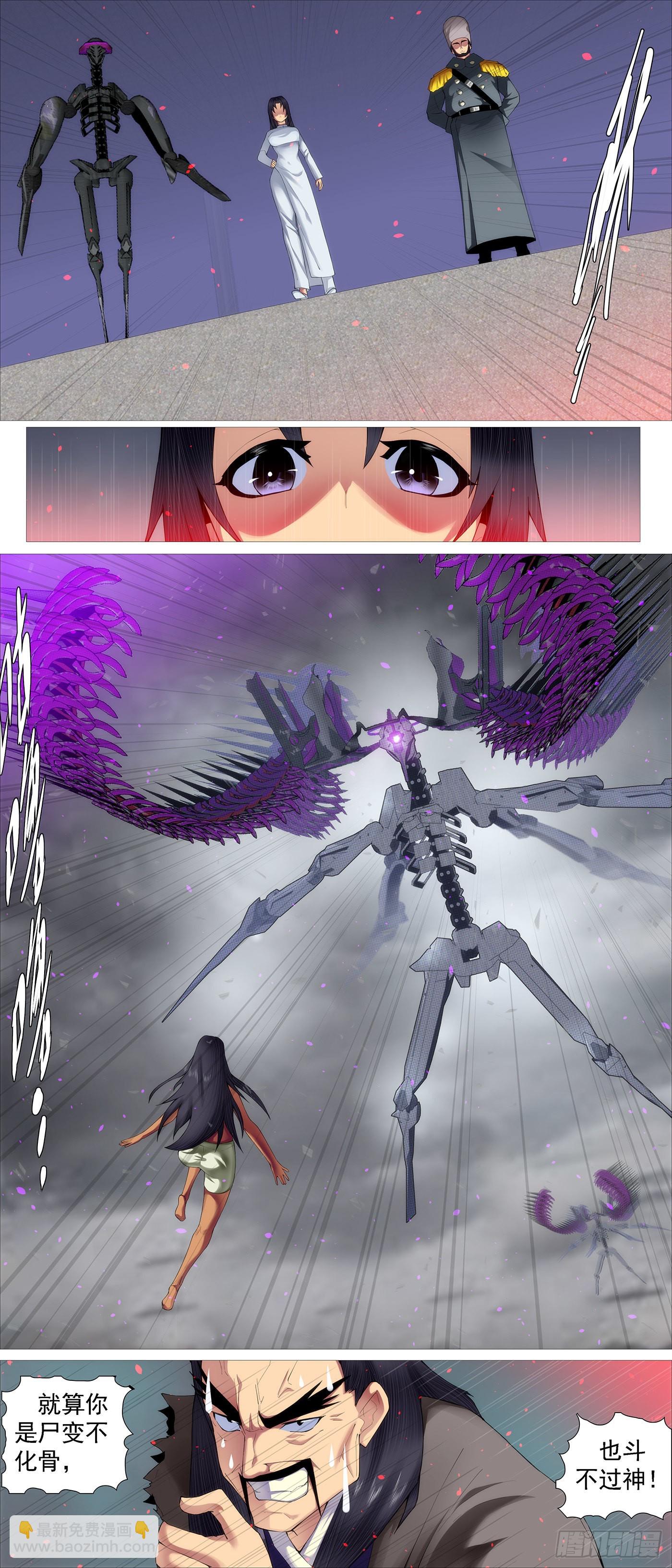 🍣铁姬钢兵 五爪剁神 第10页
