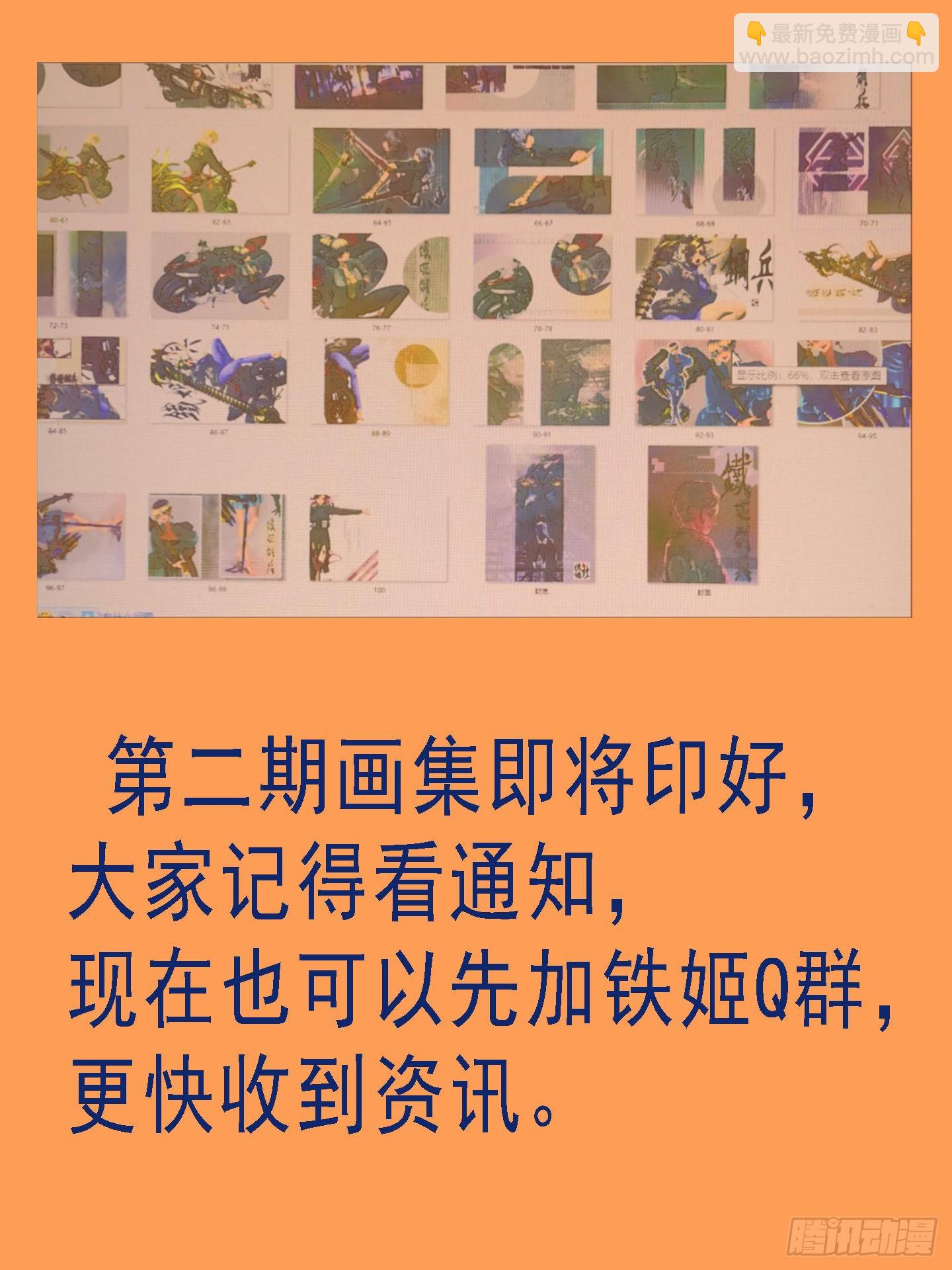 🍣铁姬钢兵 五爪剁神 第13页