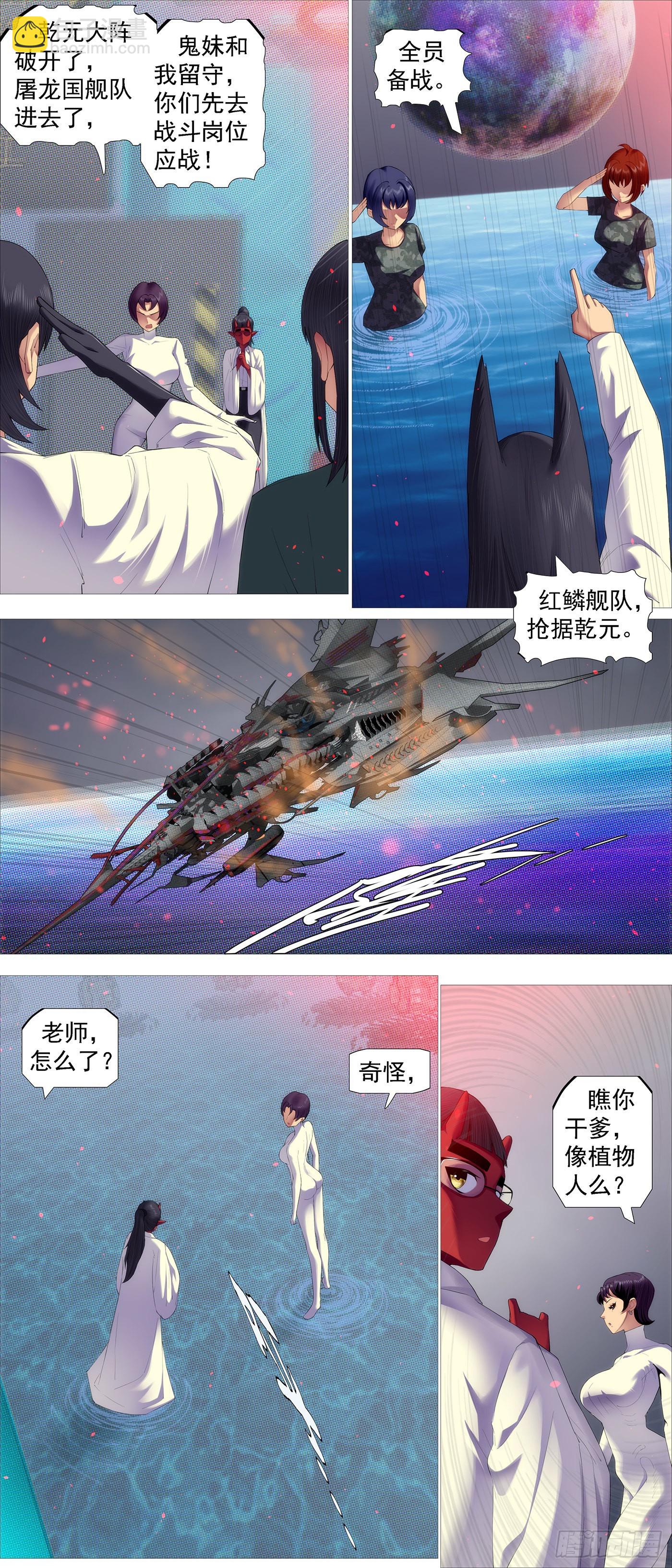 🍣铁姬钢兵 五爪剁神 第2页