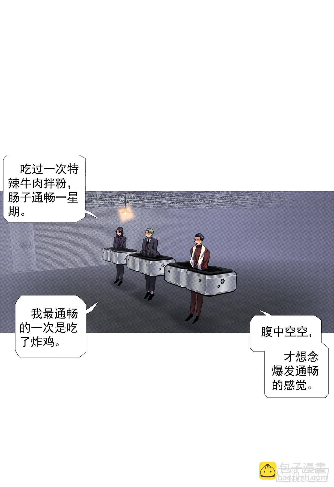 🍣铁姬钢兵 修罗妹滚 第12页