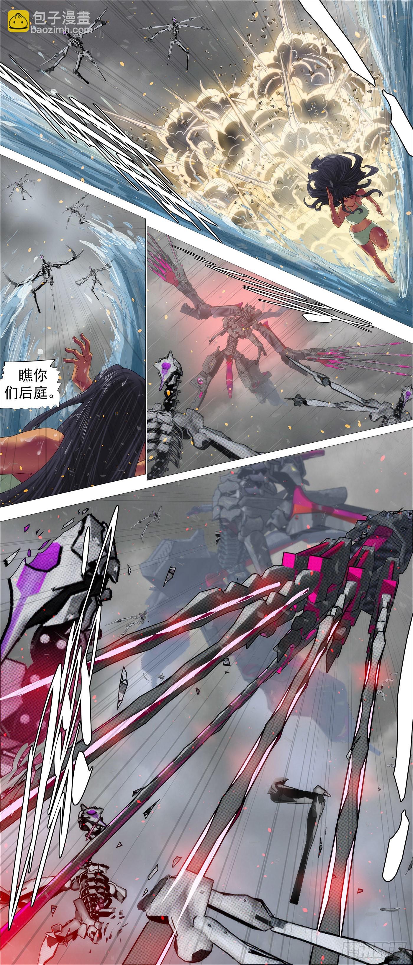 🍣铁姬钢兵 修罗妹滚 第7页