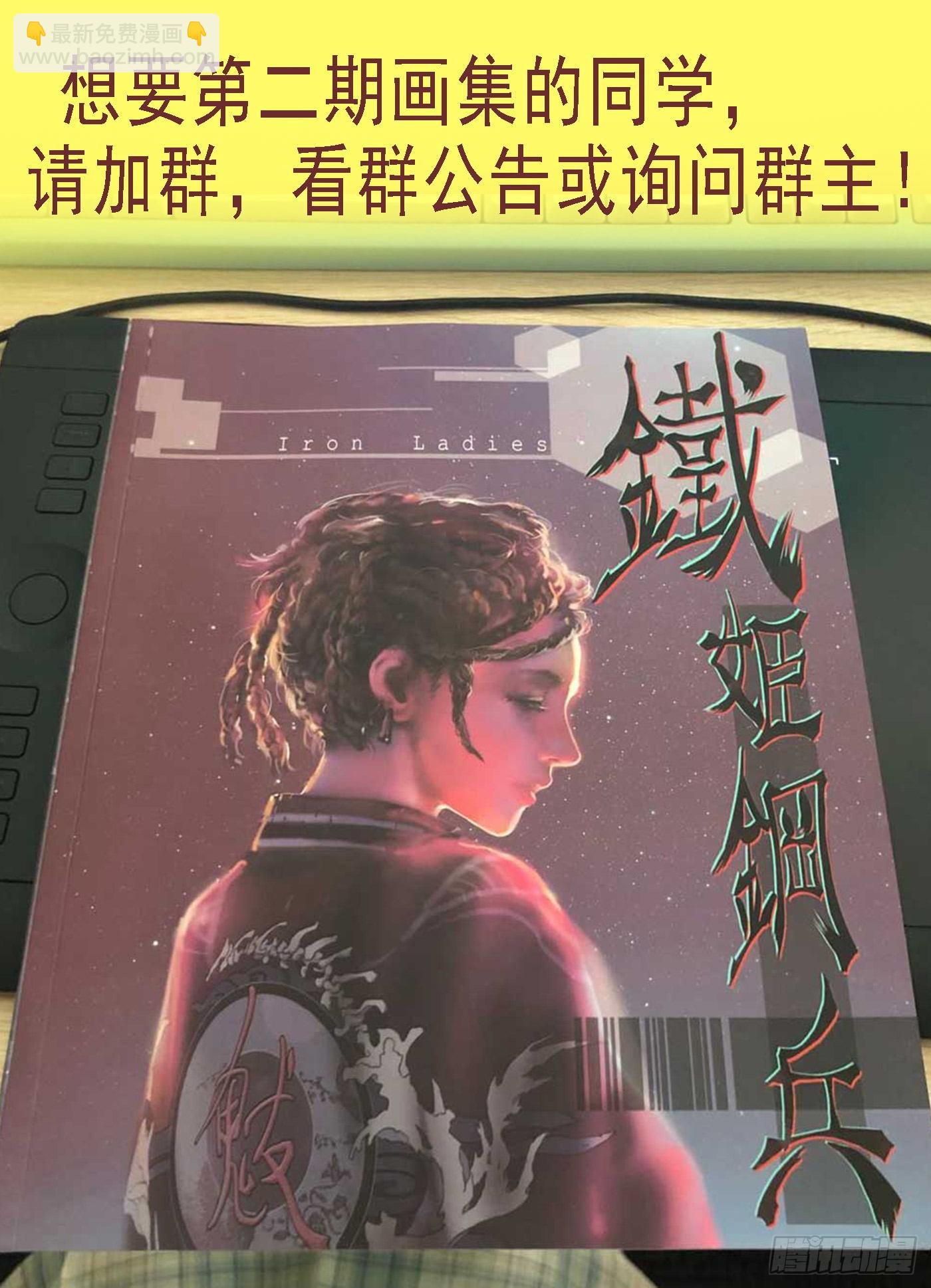 🍣铁姬钢兵 你没资格见老慕 第11页
