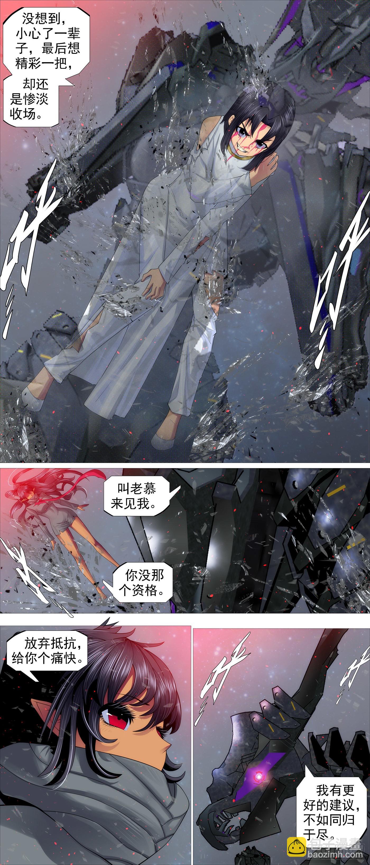 🍣铁姬钢兵 你没资格见老慕 第2页
