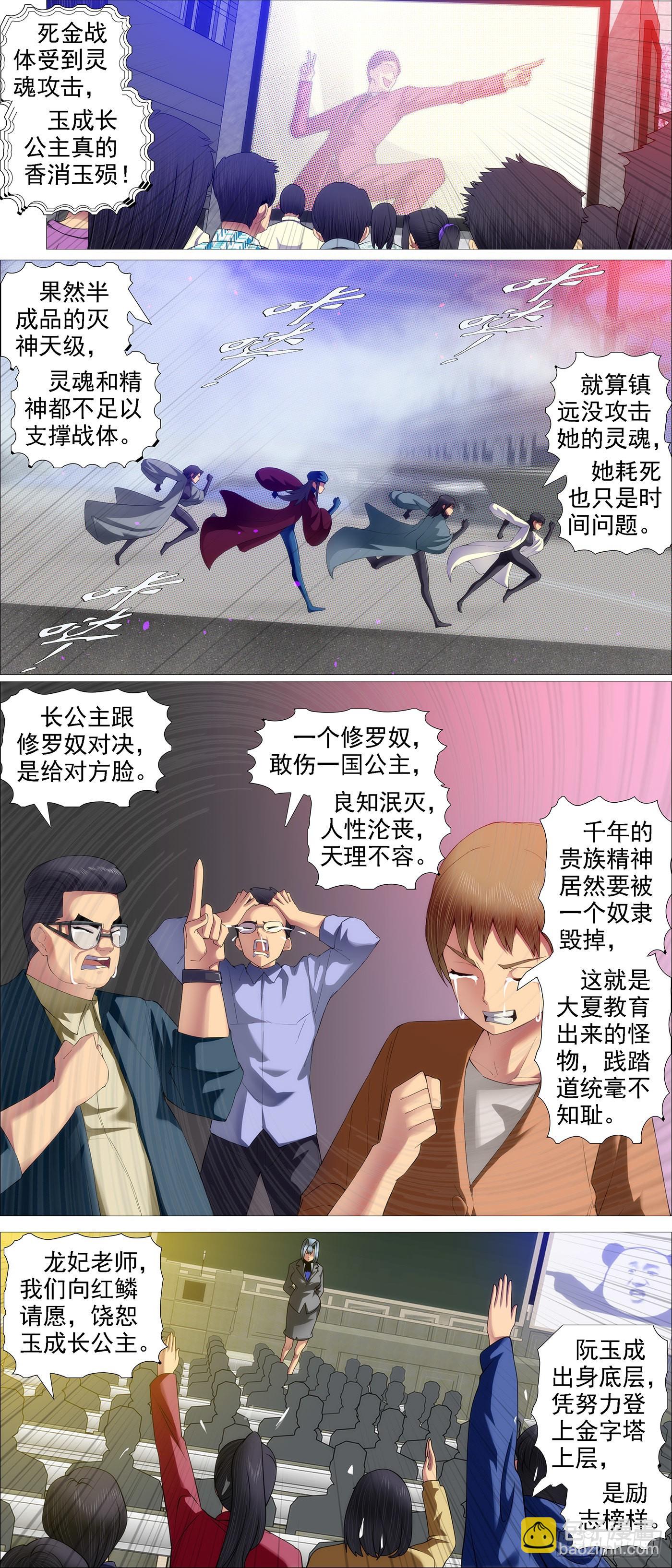🍣铁姬钢兵 你没资格见老慕 第3页