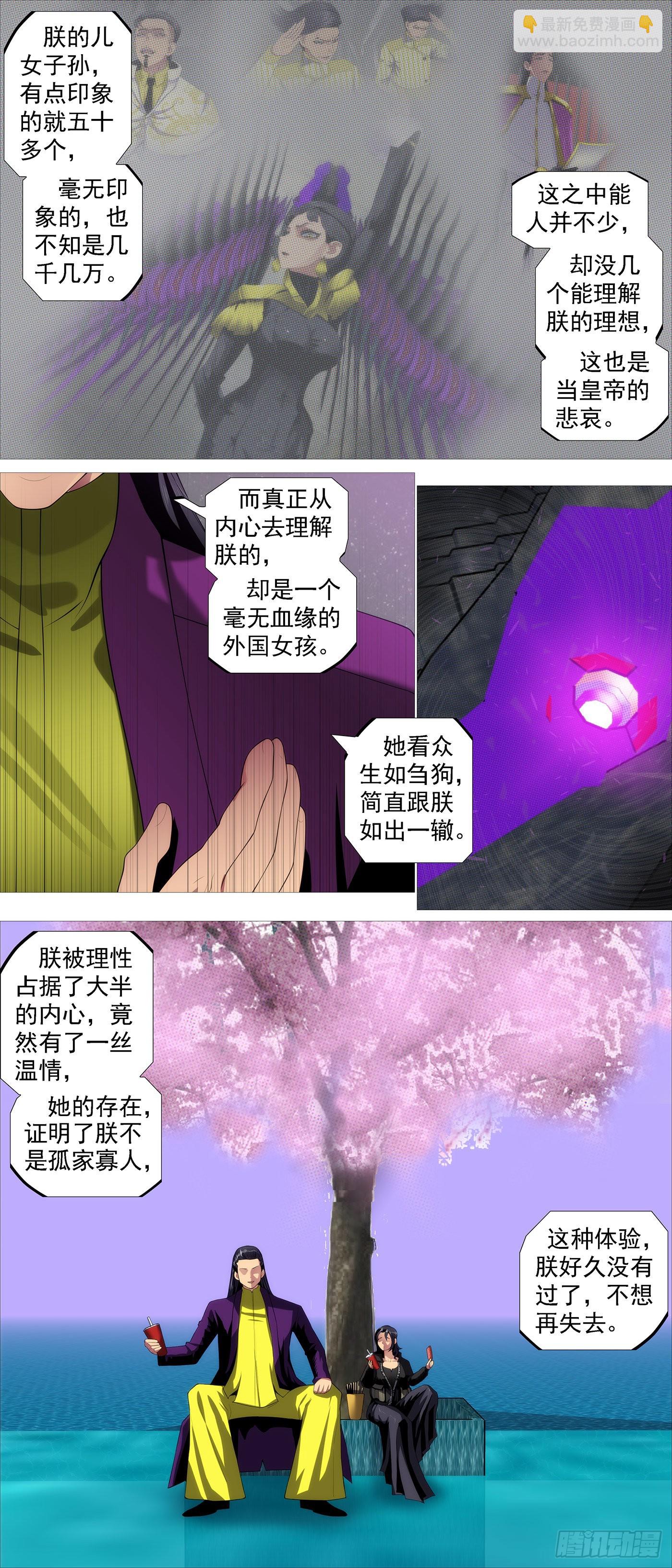 🍣铁姬钢兵 恶龙的公平 第6页