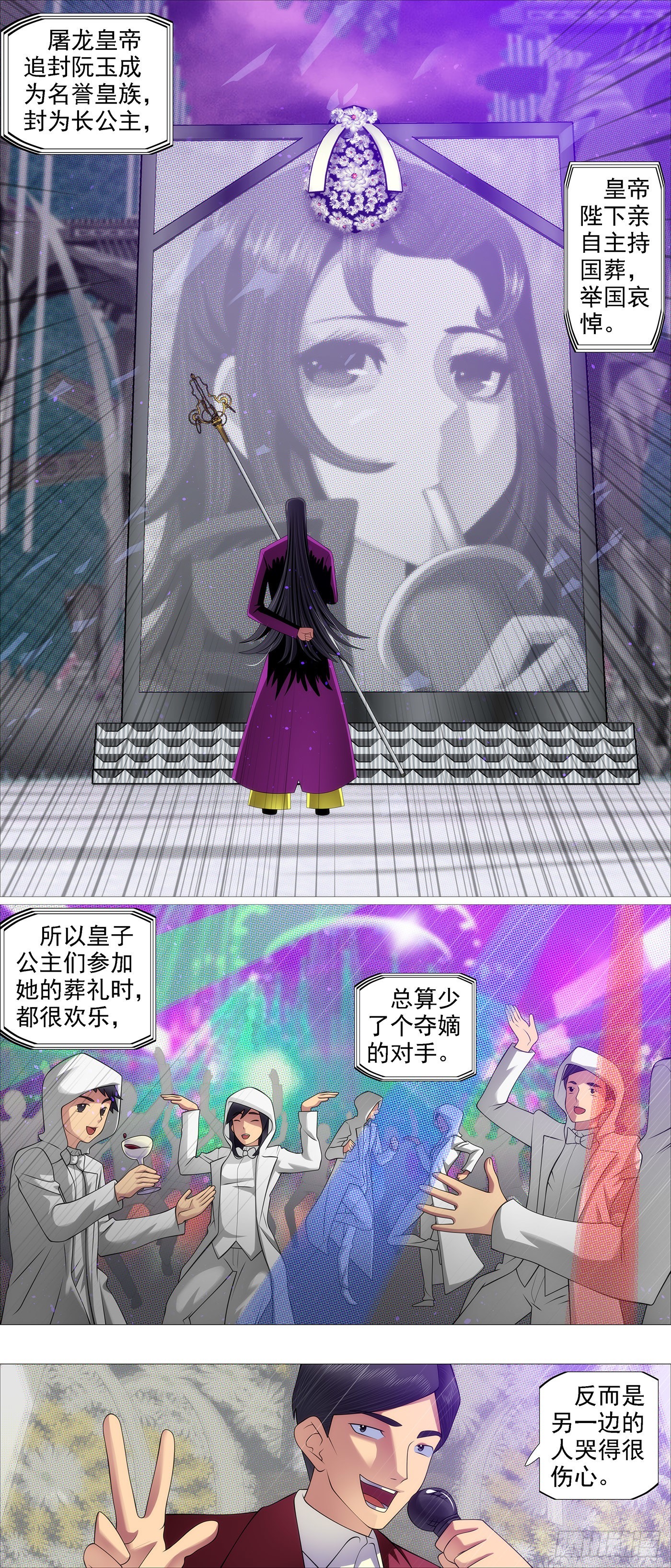 🍣铁姬钢兵 公子，好用么？ 第1页
