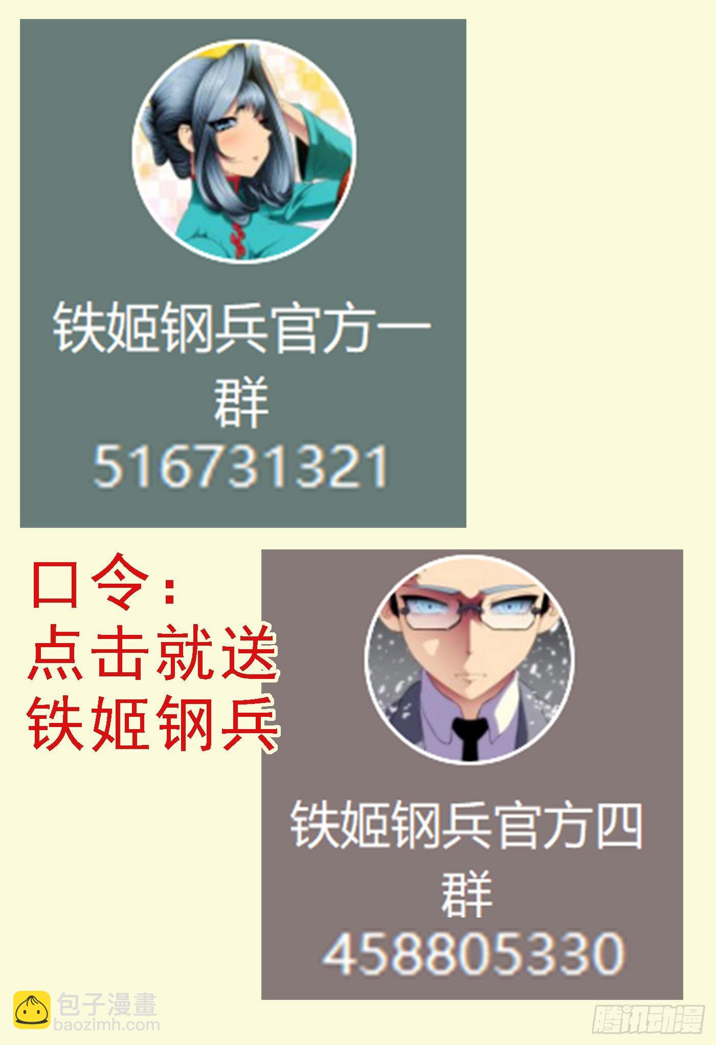 🍣铁姬钢兵 公子，好用么？ 第12页