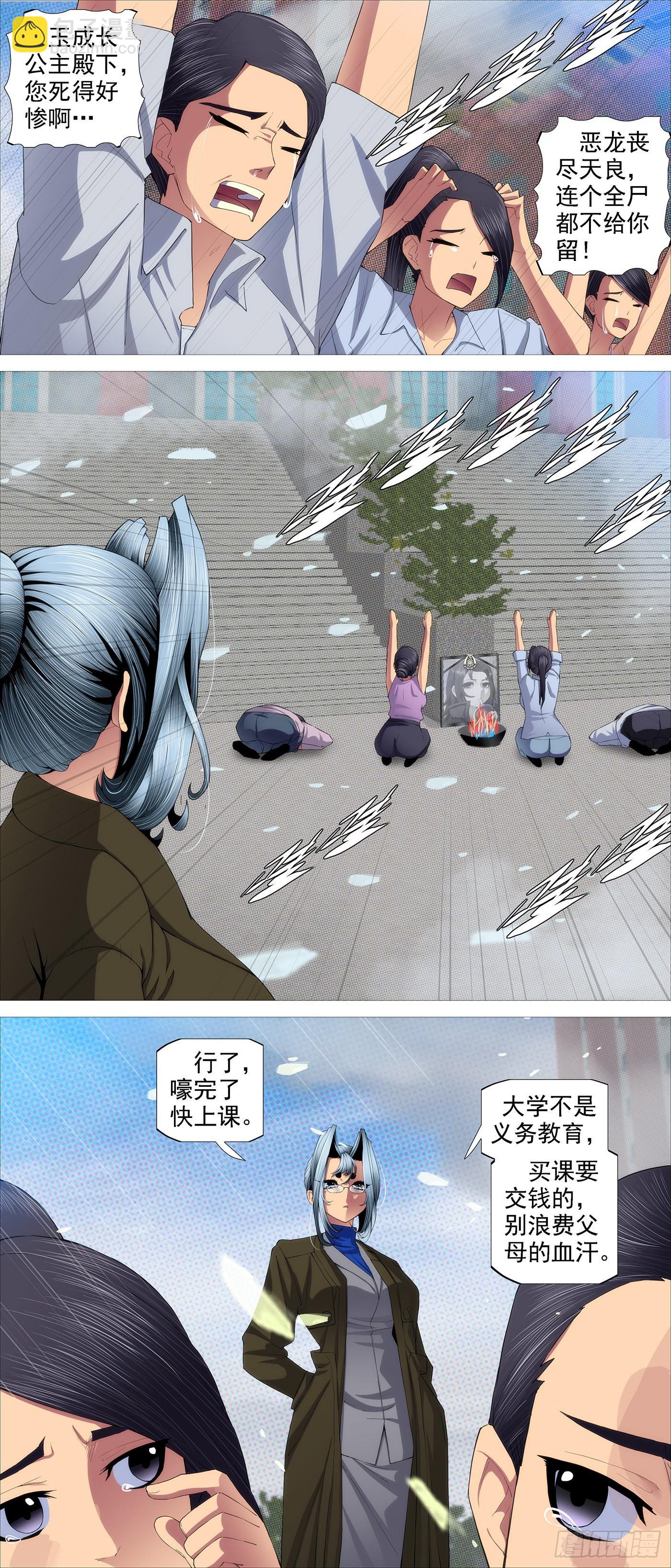 🍣铁姬钢兵 公子，好用么？ 第2页
