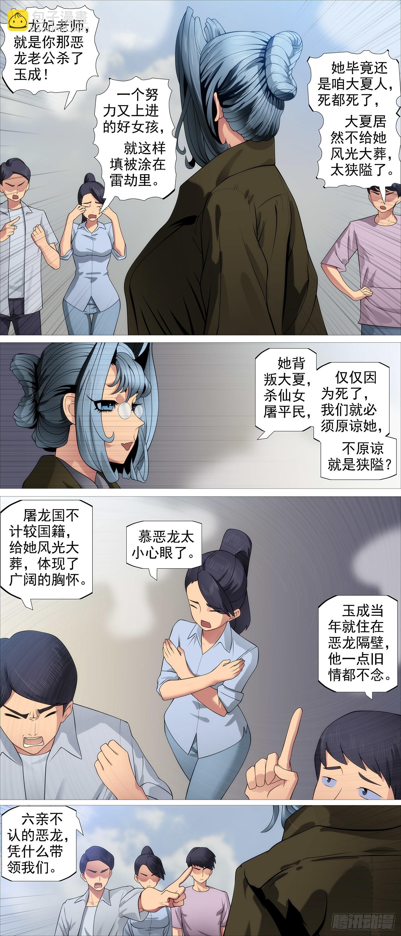 🍣铁姬钢兵 公子，好用么？ 第3页