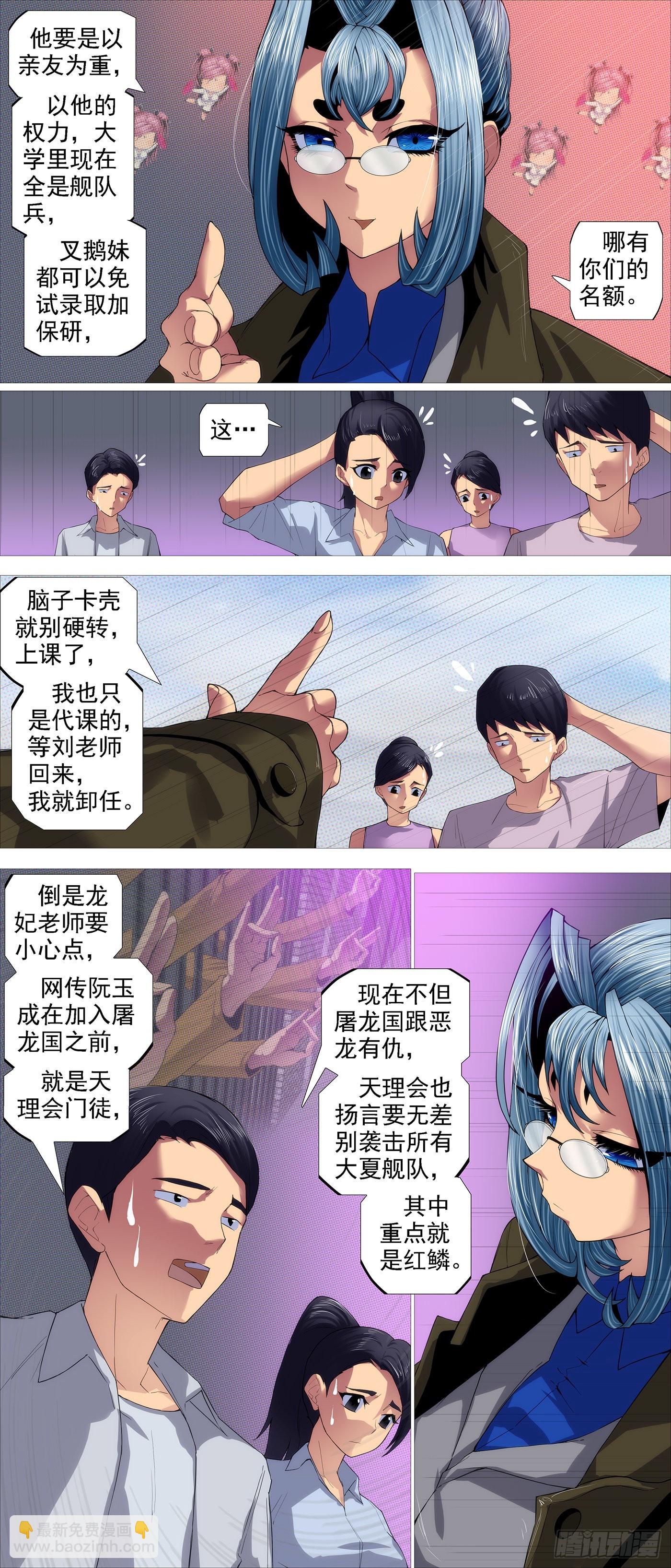 🍣铁姬钢兵 公子，好用么？ 第4页