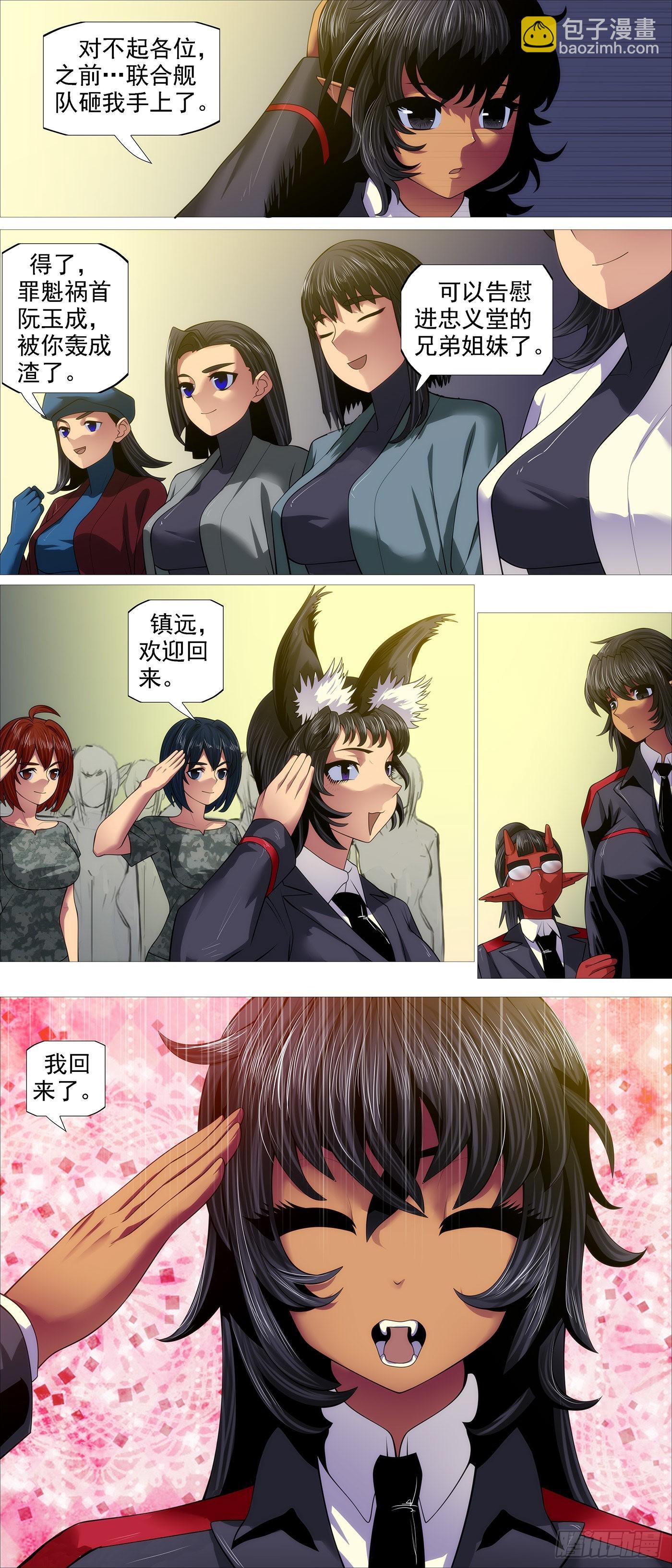 🍣铁姬钢兵 公子，好用么？ 第6页