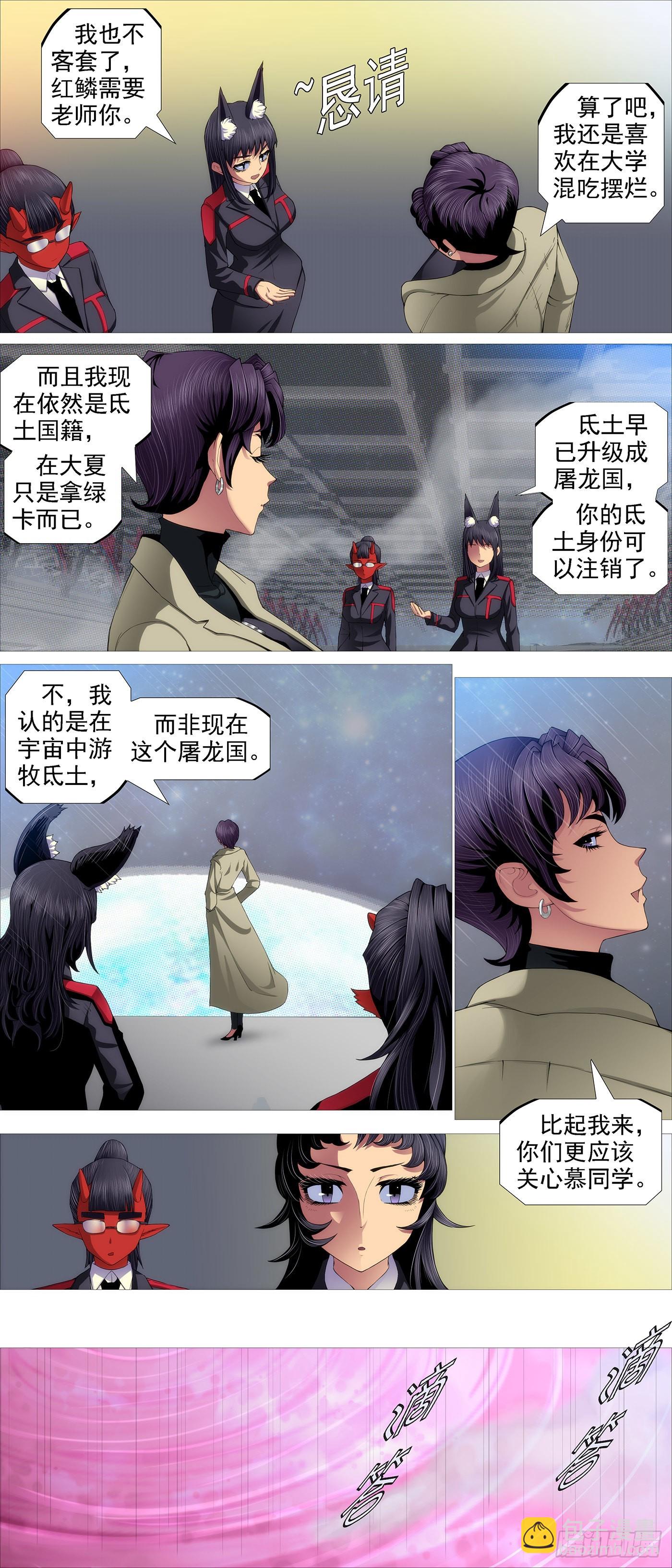 🍣铁姬钢兵 公子，好用么？ 第8页