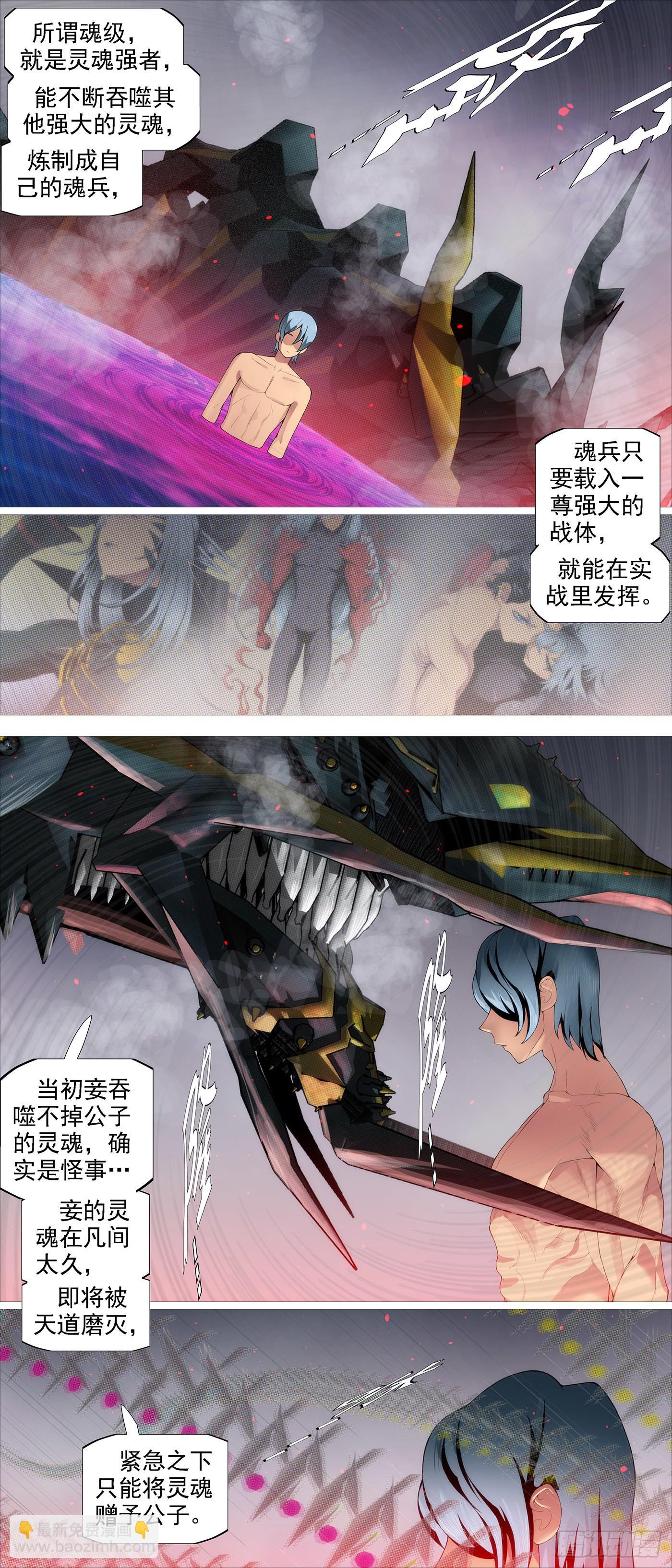 🍣铁姬钢兵 公子，好用么？ 第9页
