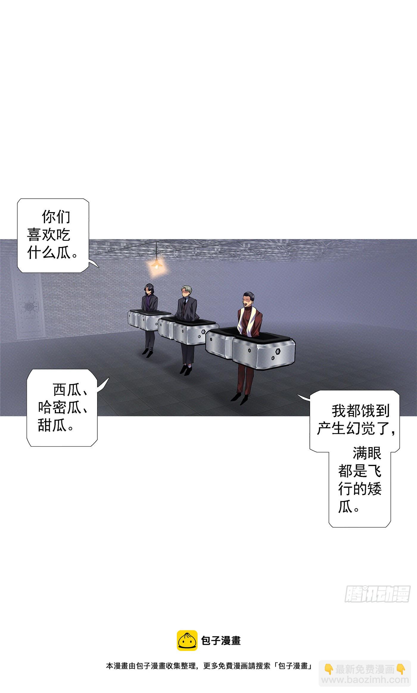 🍣铁姬钢兵 你能成神 第12页