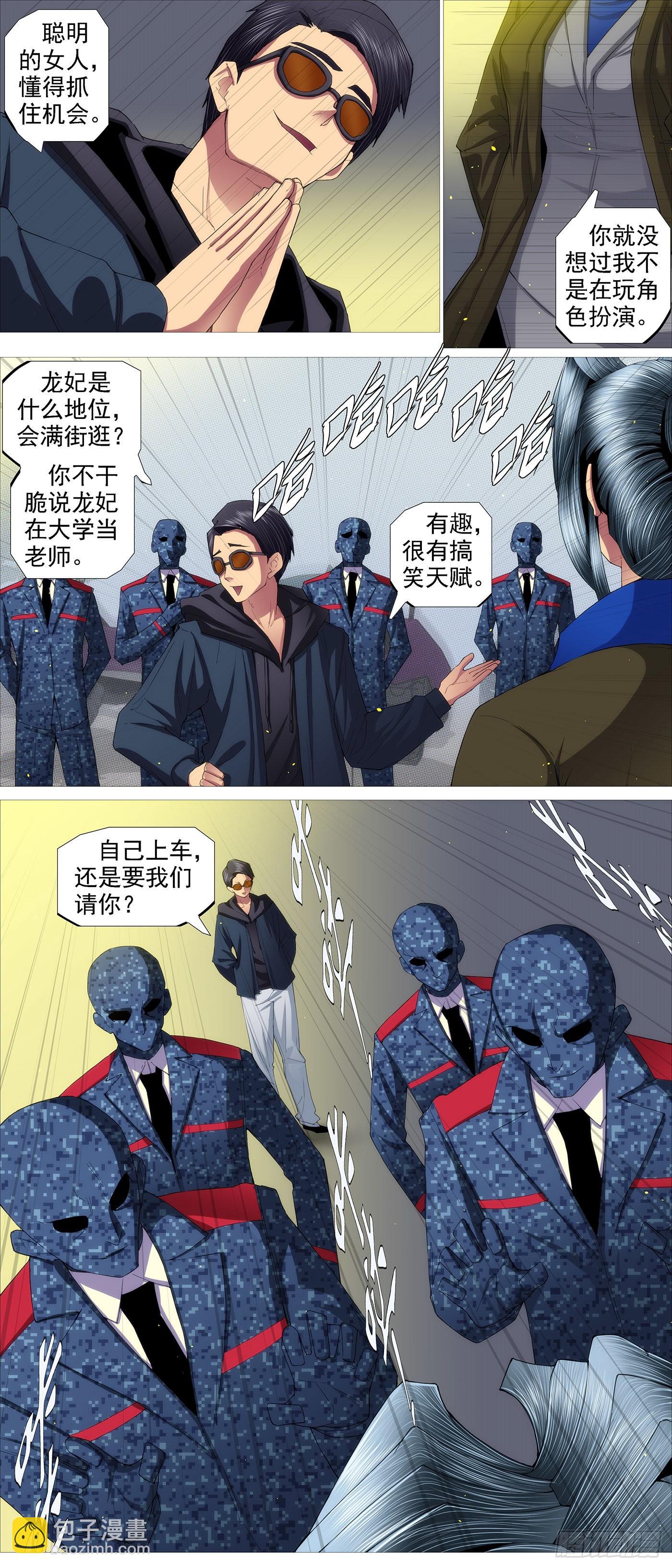 🍣铁姬钢兵 你能成神 第3页