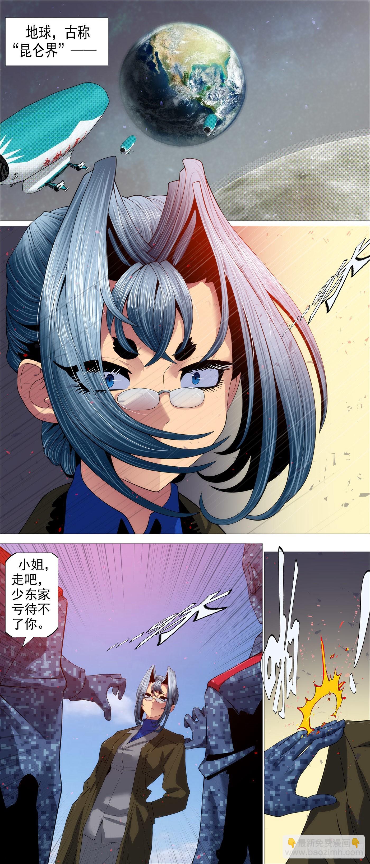 🍣铁姬钢兵 你能成神 第9页