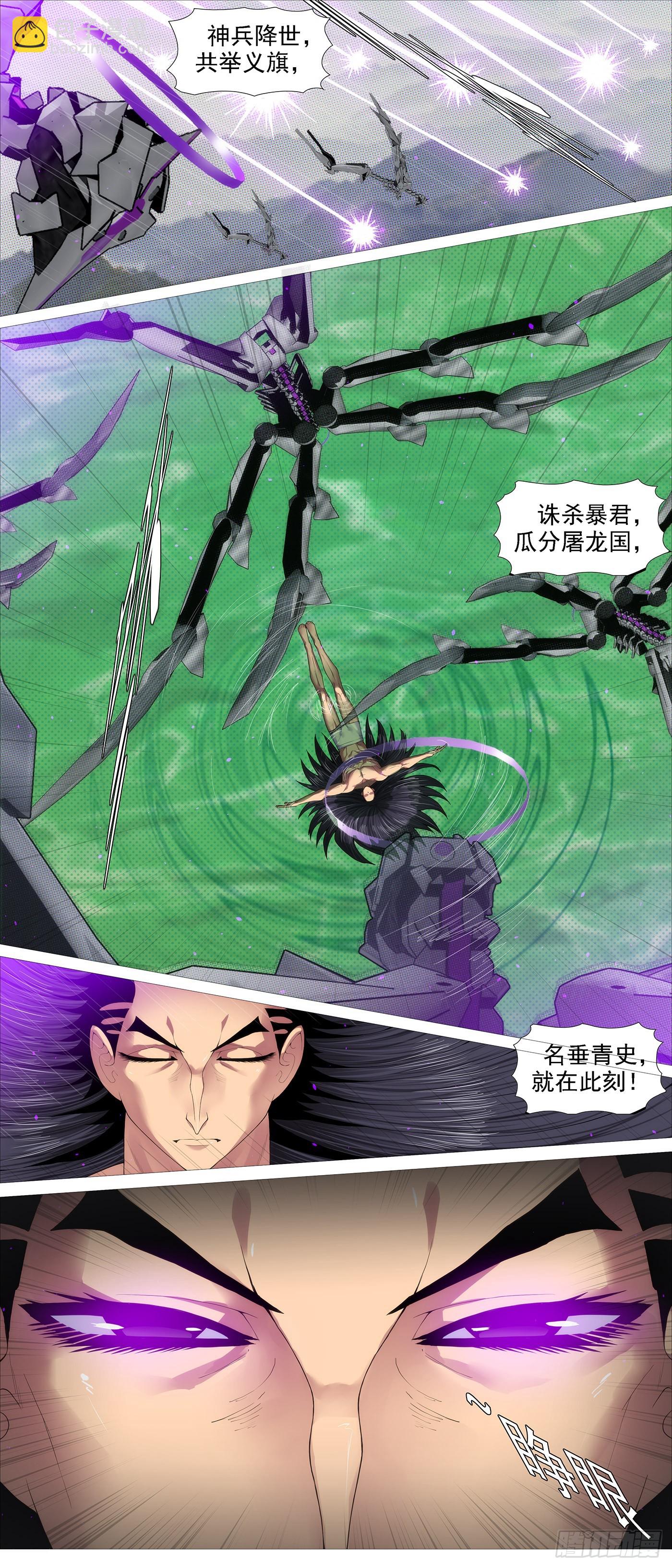 🍣铁姬钢兵 龙妃不吃人 第10页
