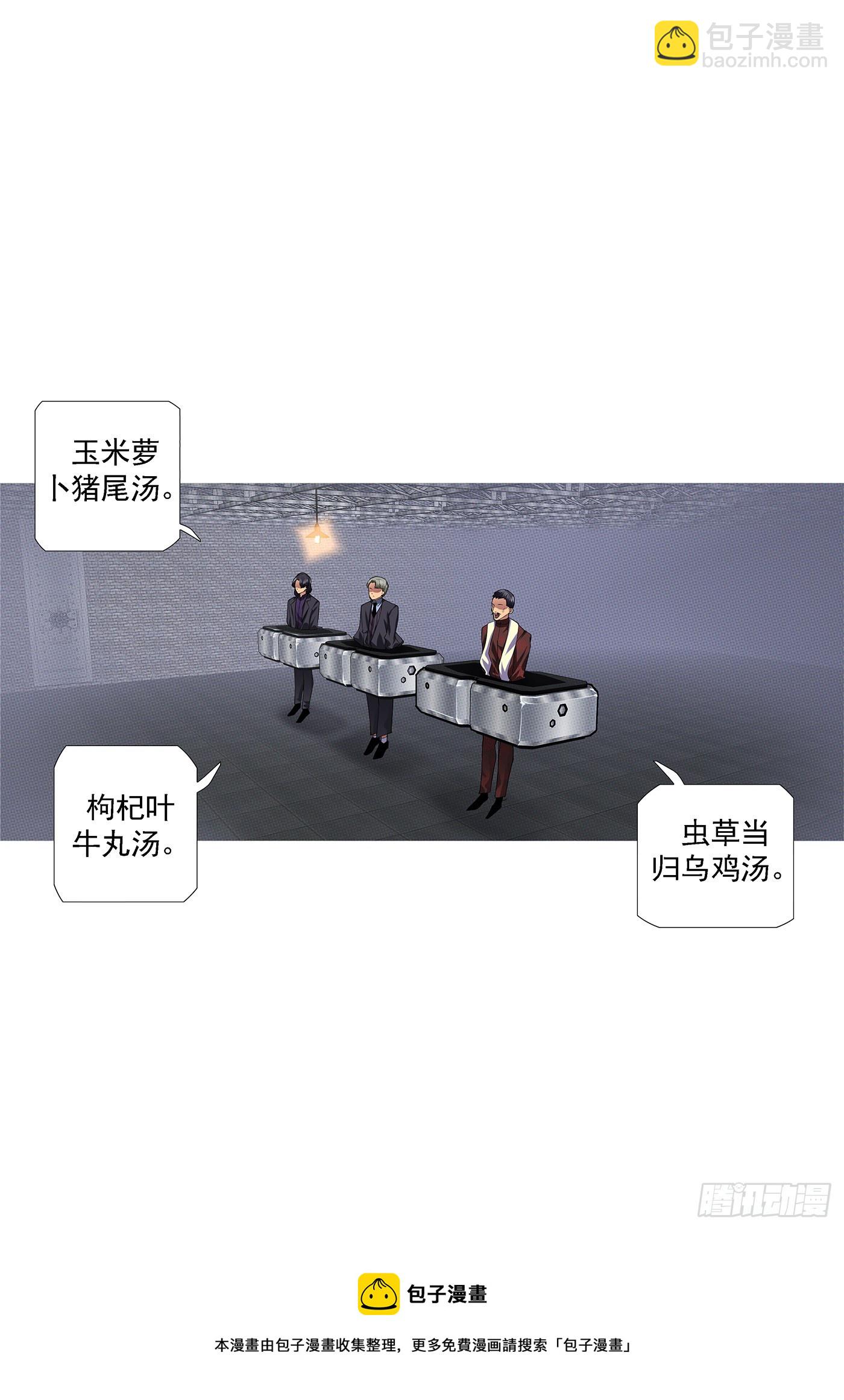 🍣铁姬钢兵 龙妃不吃人 第11页