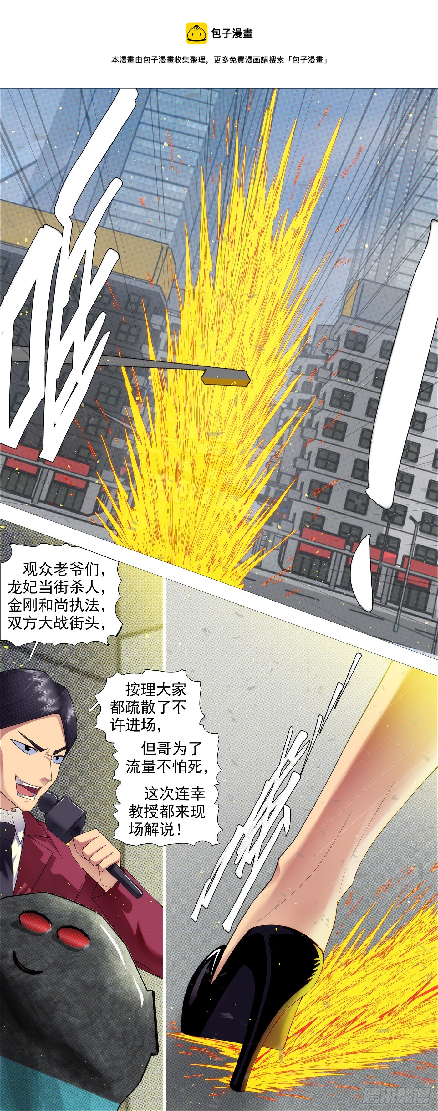 🍣铁姬钢兵 夫人为何找上我？ 第1页