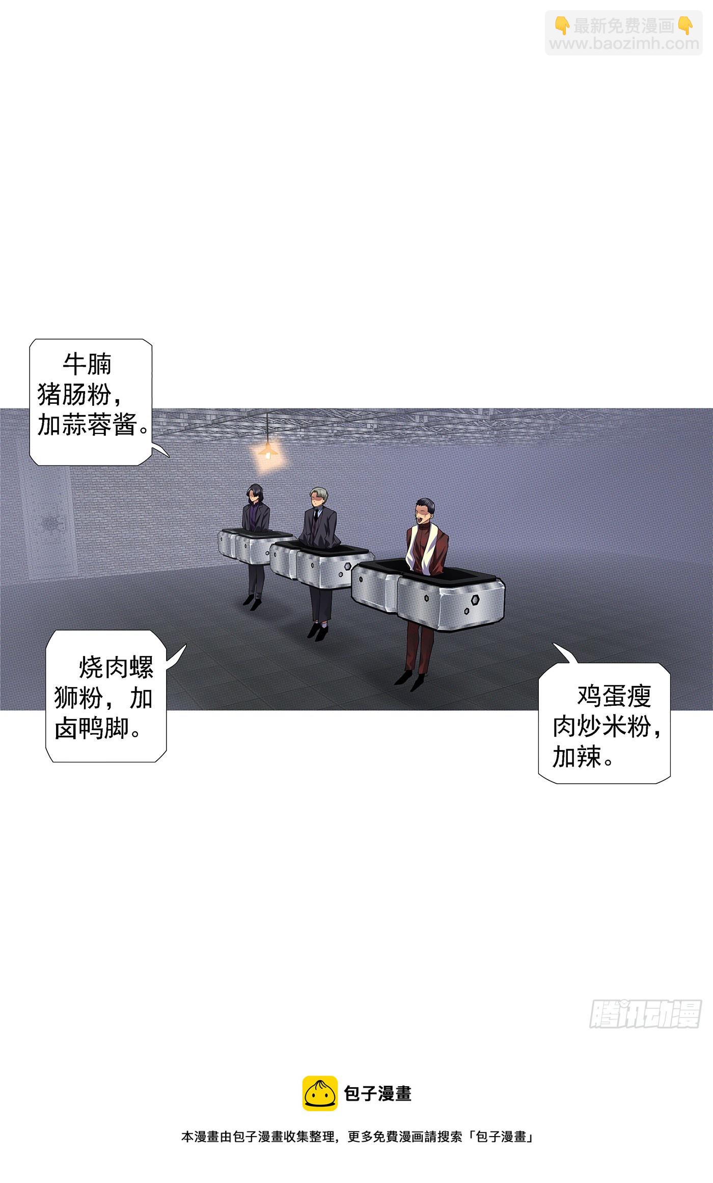 🍣铁姬钢兵 夫人为何找上我？ 第11页