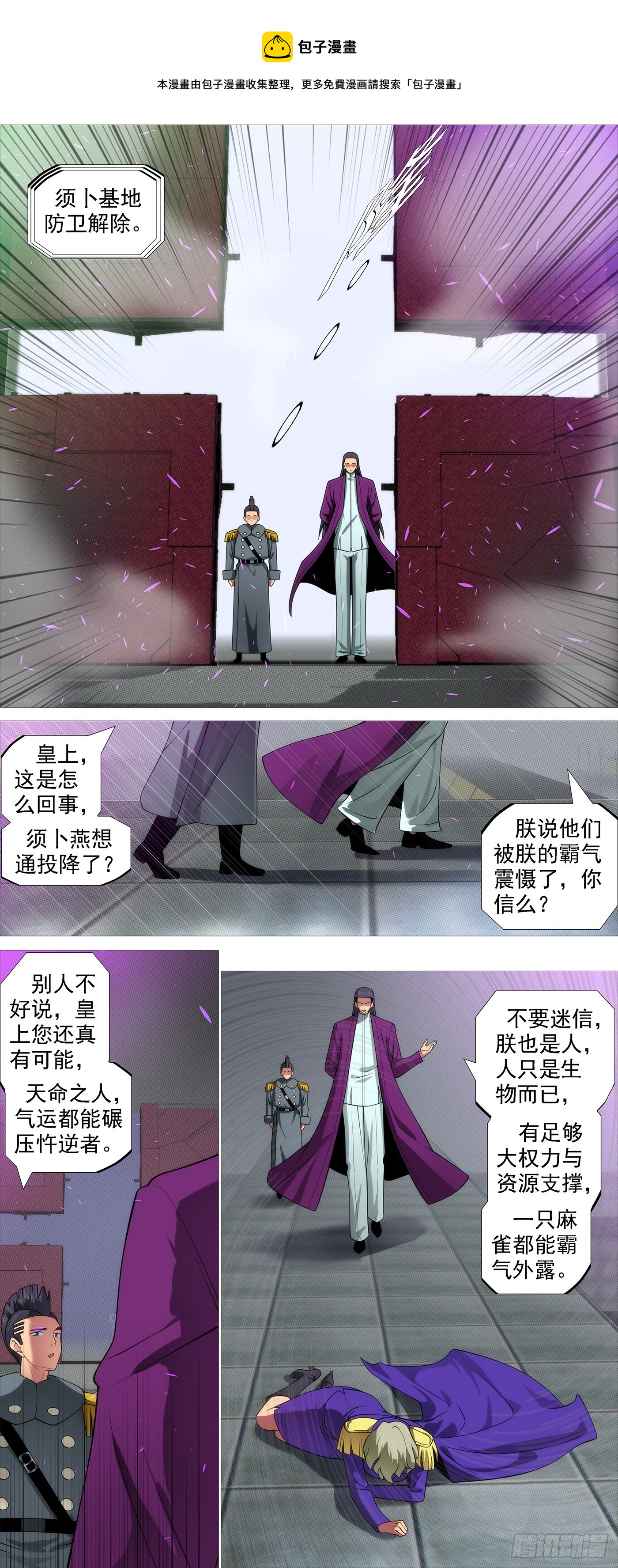🍣铁姬钢兵 无相大怖 第1页