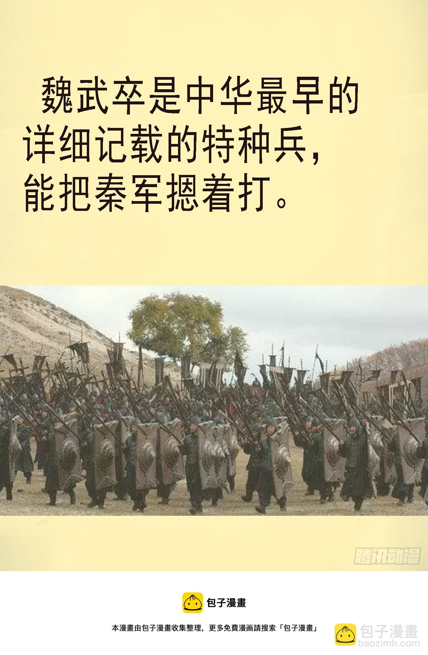 🍣铁姬钢兵 无相大怖 第11页
