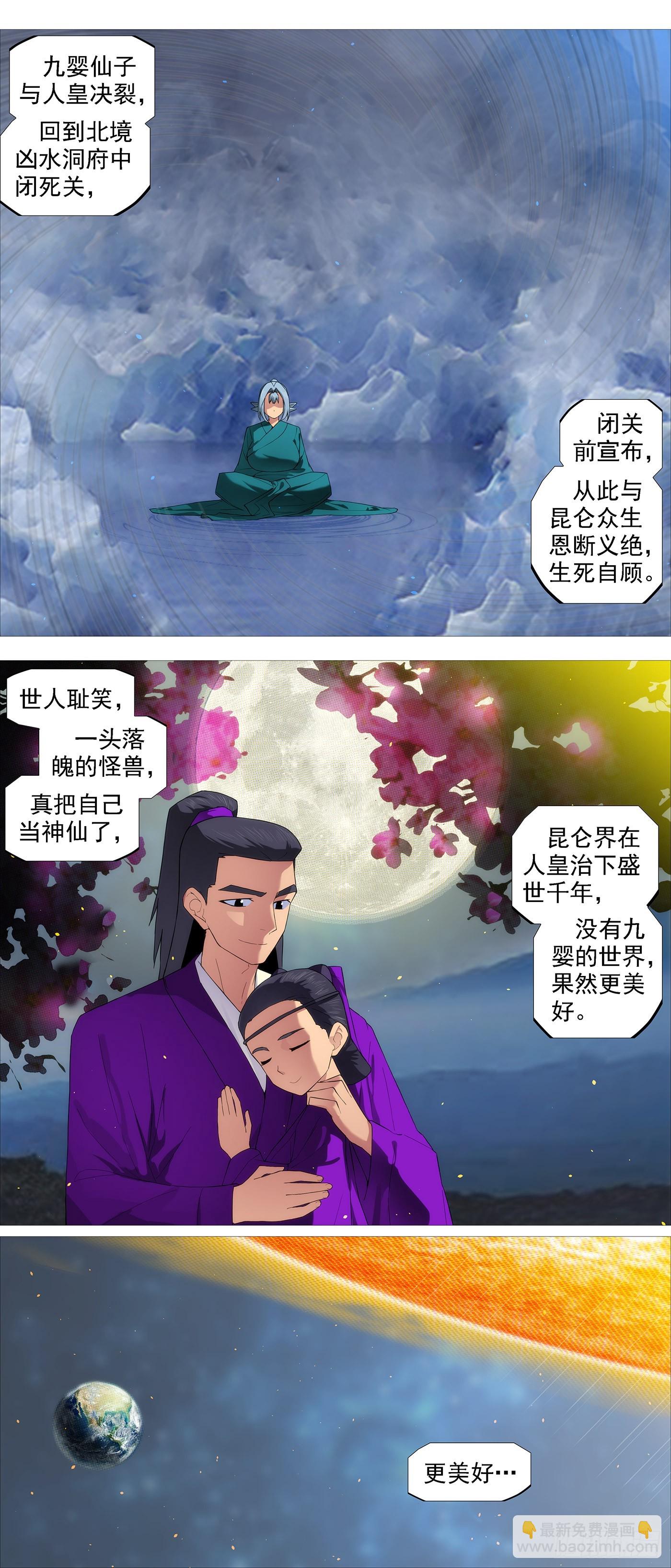 🍣铁姬钢兵 无相大怖 第4页
