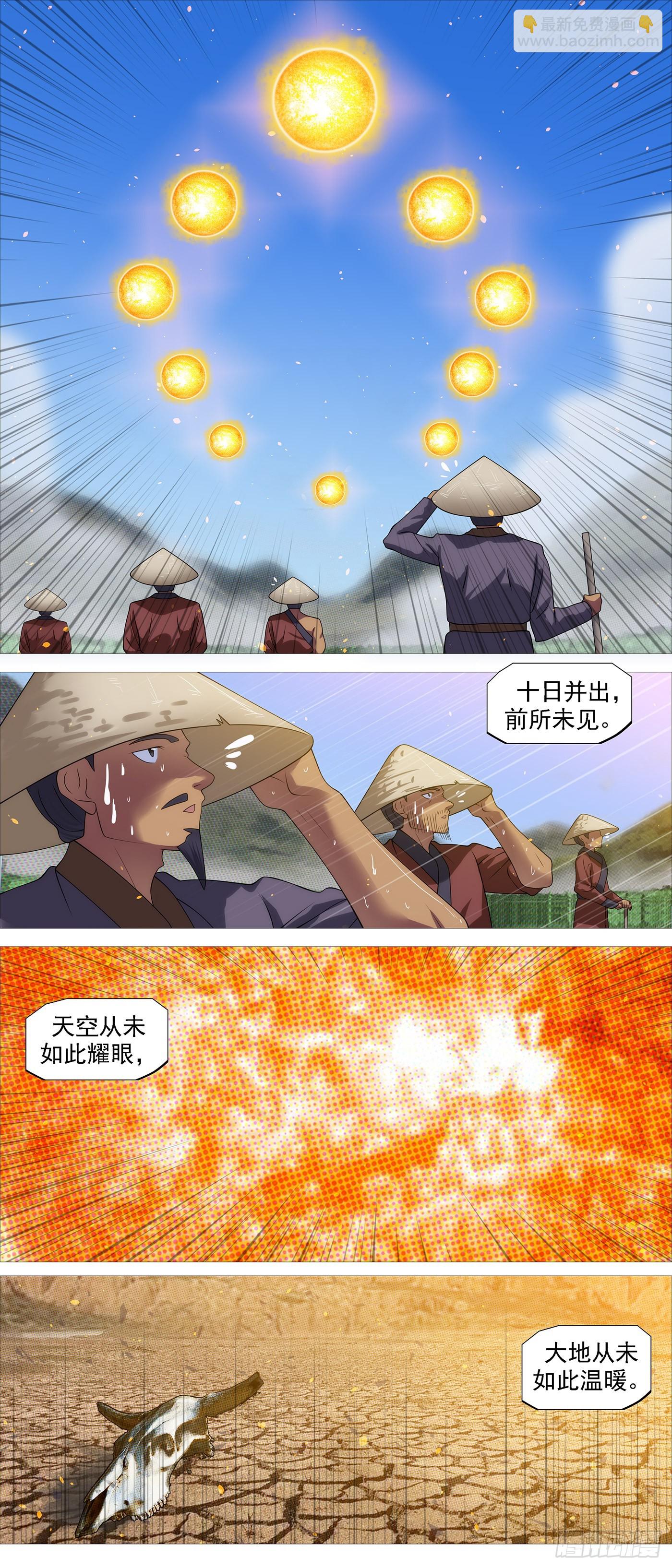 🍣铁姬钢兵 无相大怖 第5页