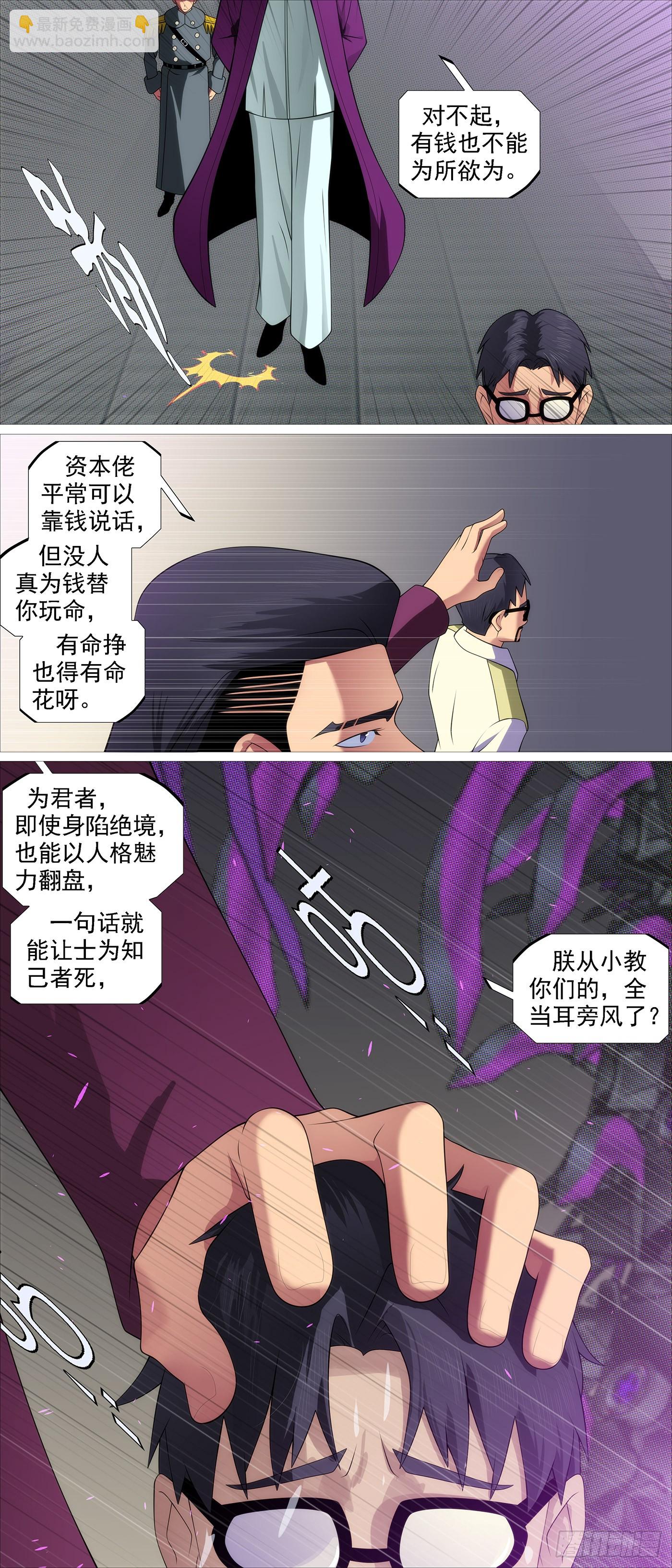 🍣铁姬钢兵 无相大怖 第8页