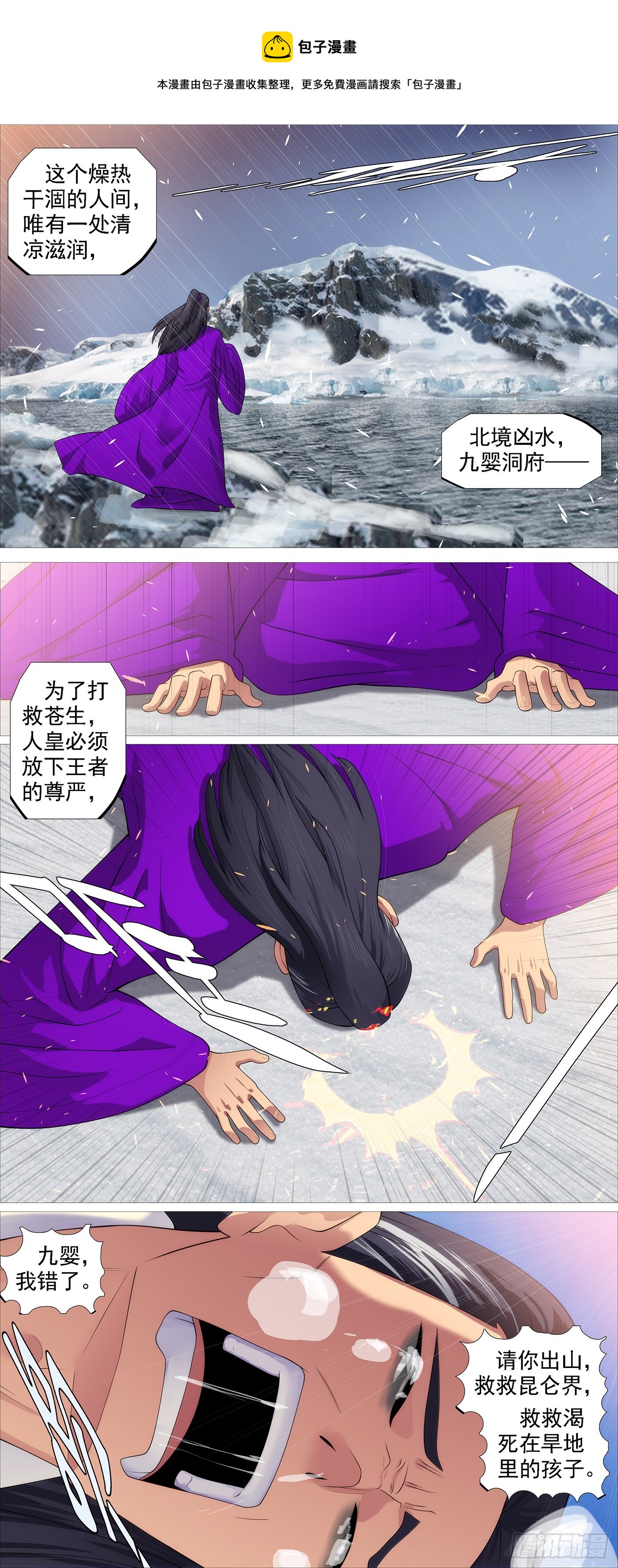 🍣铁姬钢兵 恶龙不敢 第1页