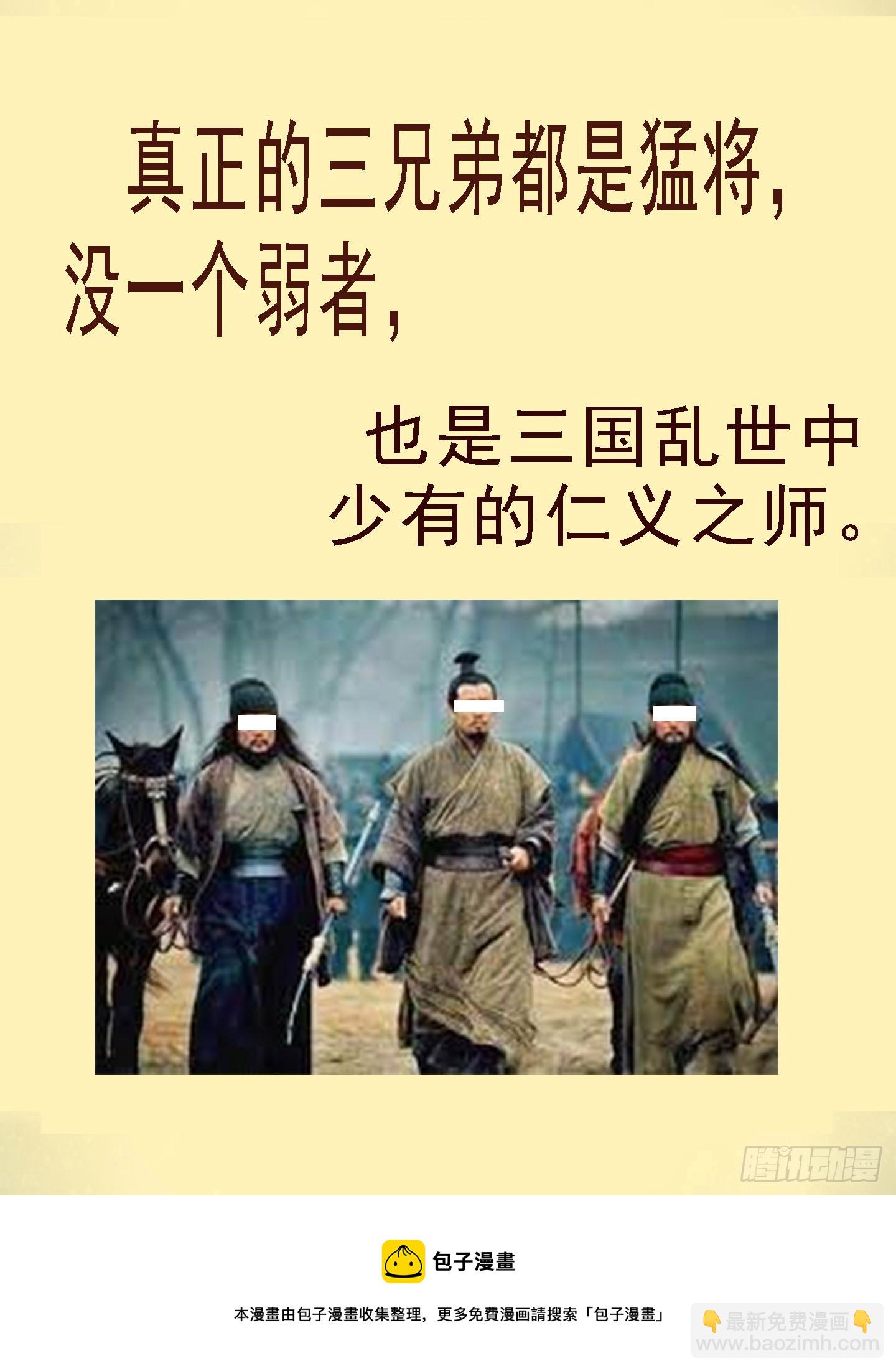 🍣铁姬钢兵 恶龙不敢 第11页