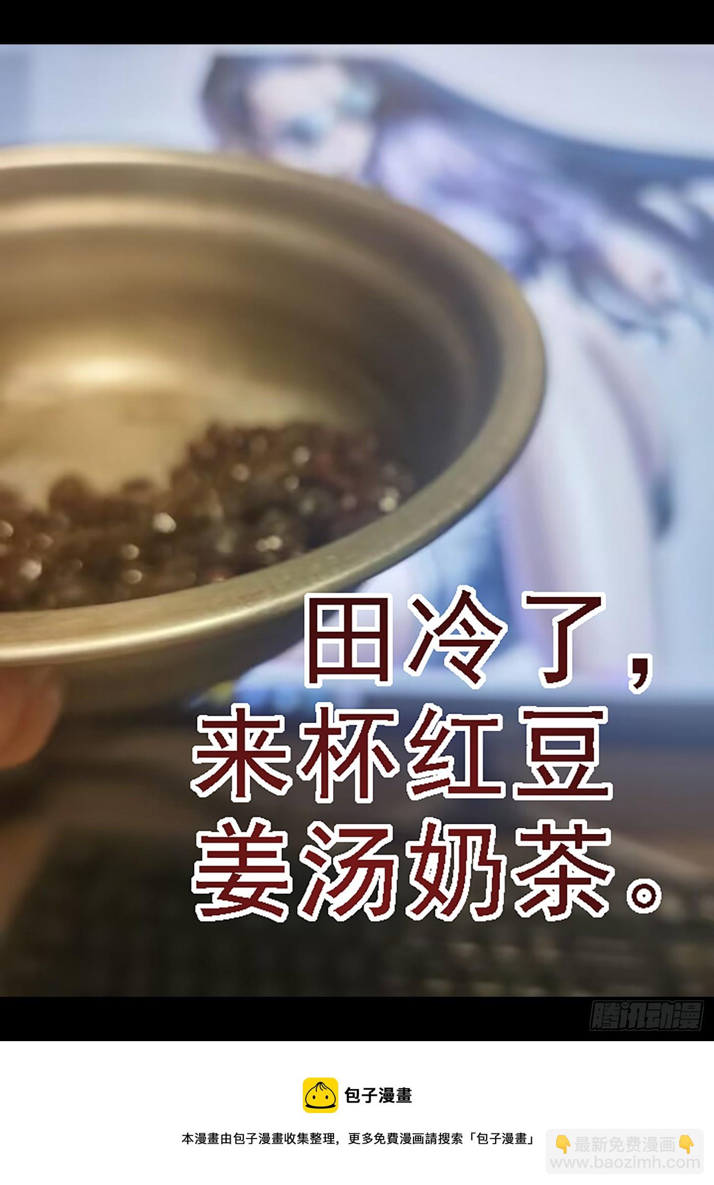 🍣铁姬钢兵 还我龙妃 第12页