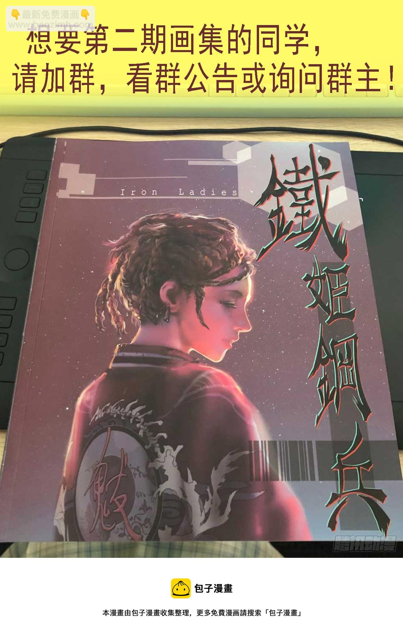 🍣铁姬钢兵 是人是魔？ 第12页