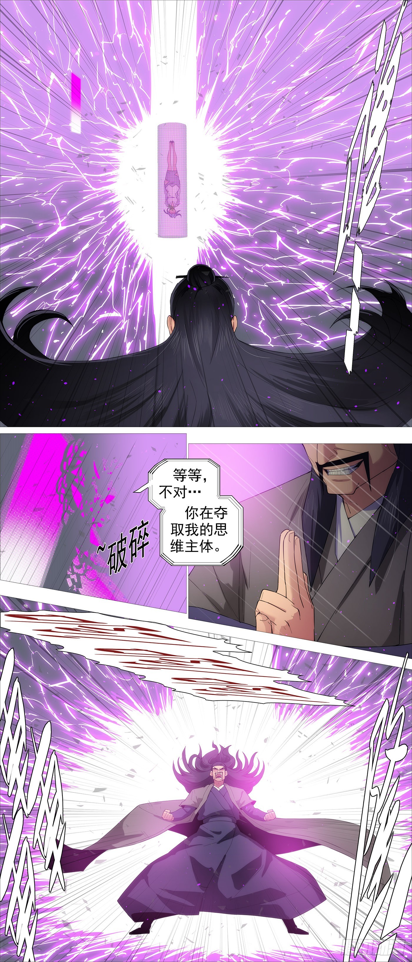 🍣铁姬钢兵 是人是魔？ 第4页