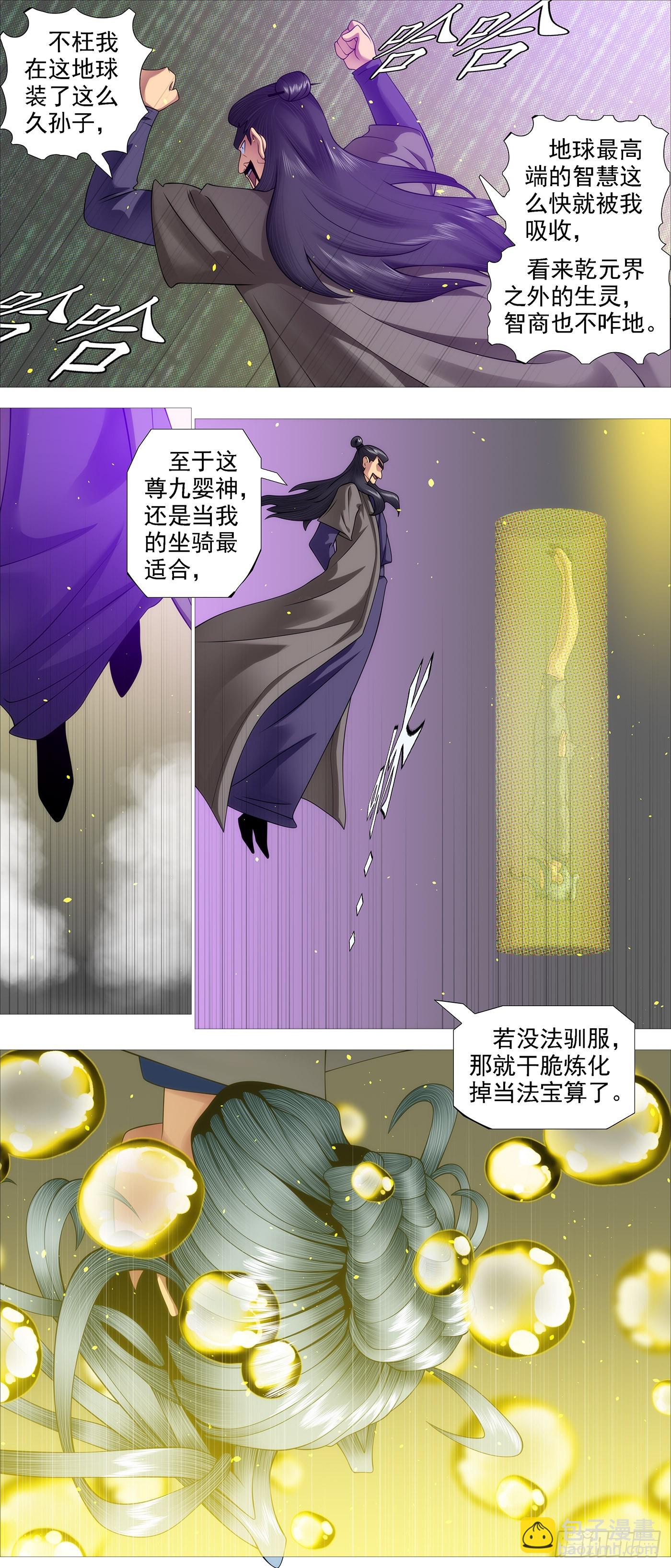 🍣铁姬钢兵 是人是魔？ 第6页