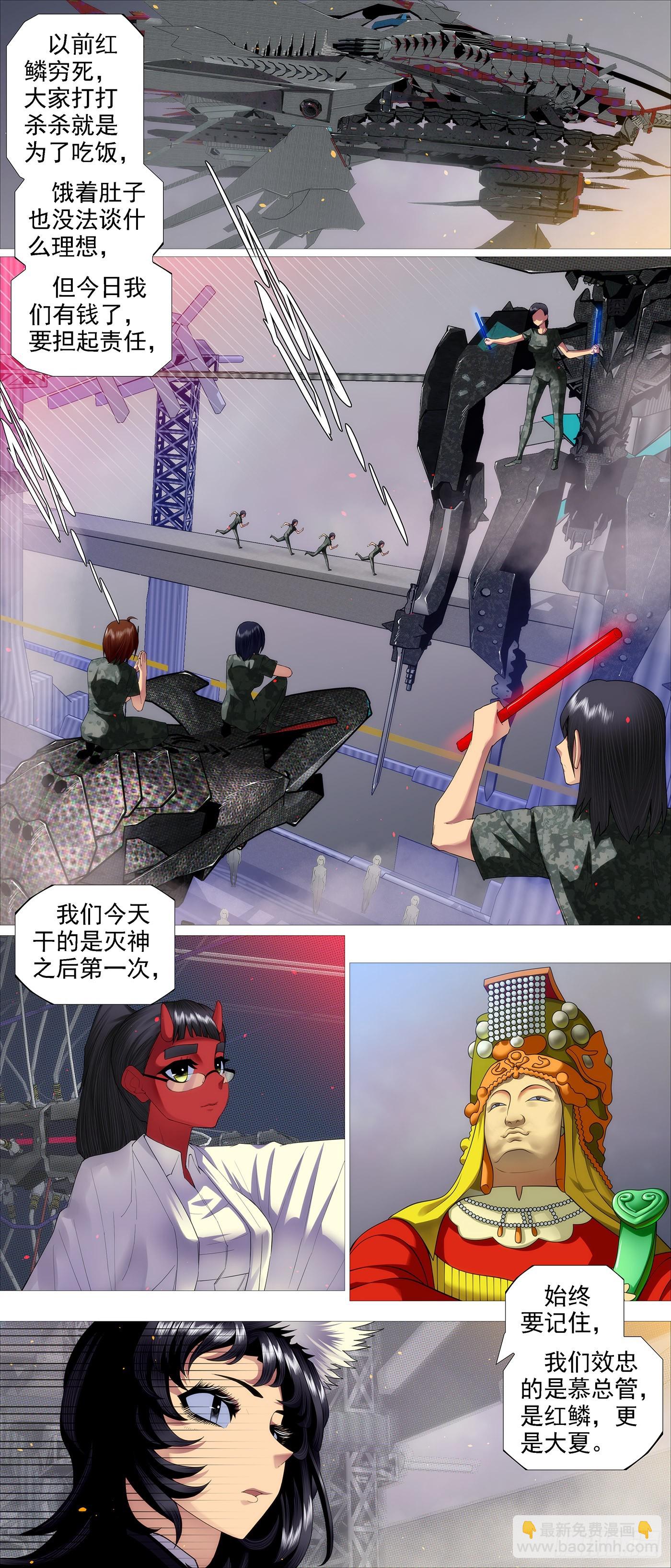 🍣铁姬钢兵 是人是魔？ 第9页